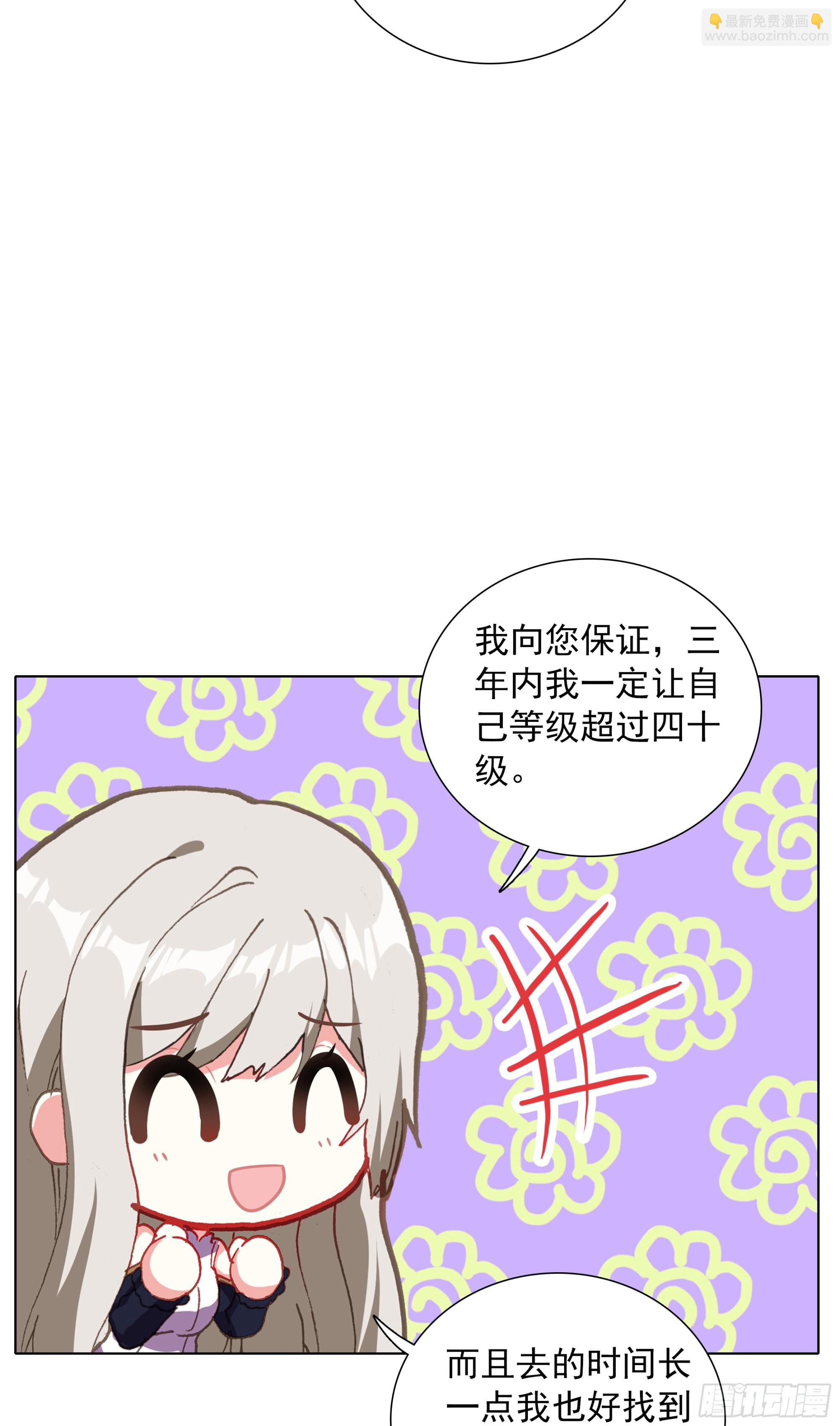94 蓝蓝要去魔幻星-第97话