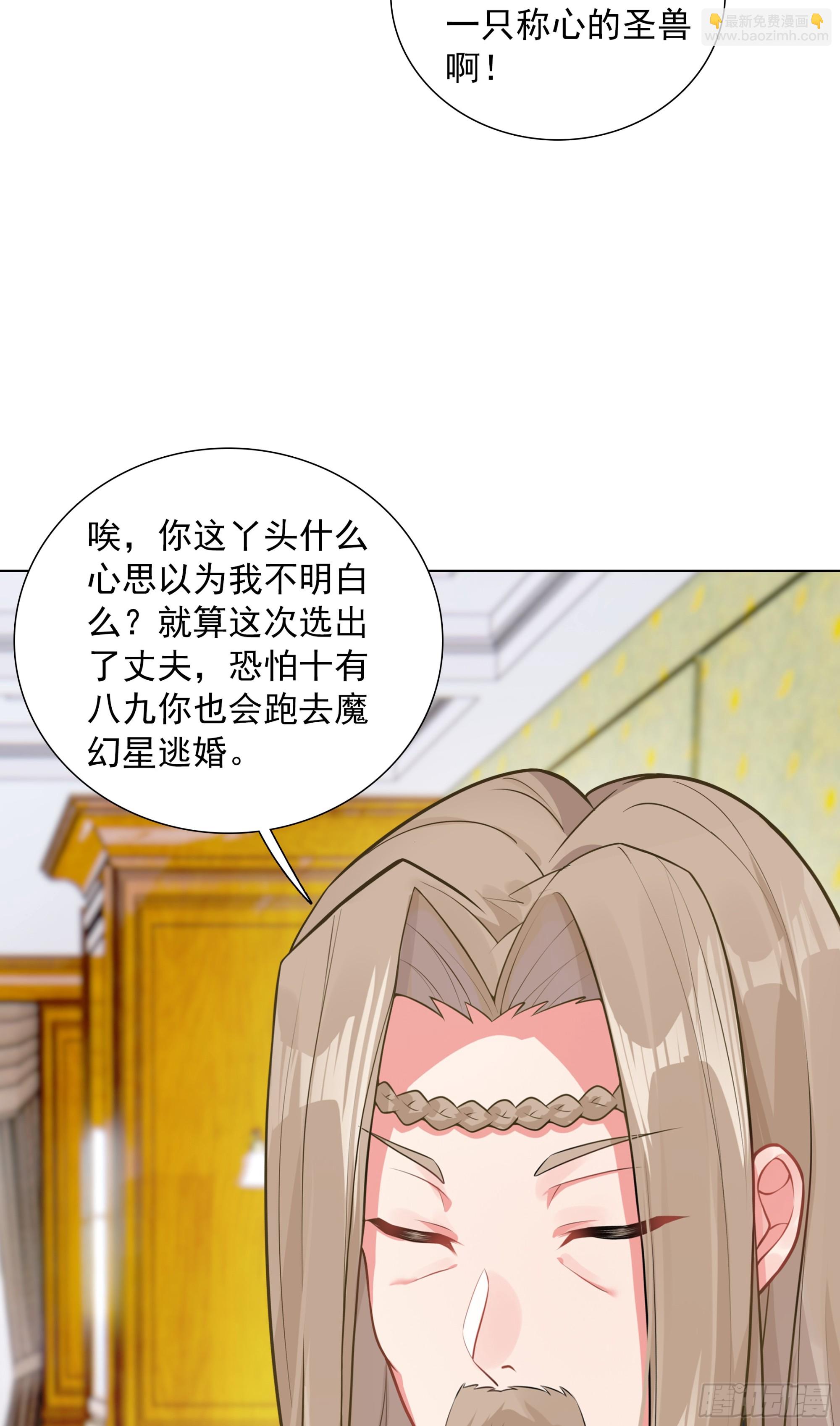 94 蓝蓝要去魔幻星-第97话