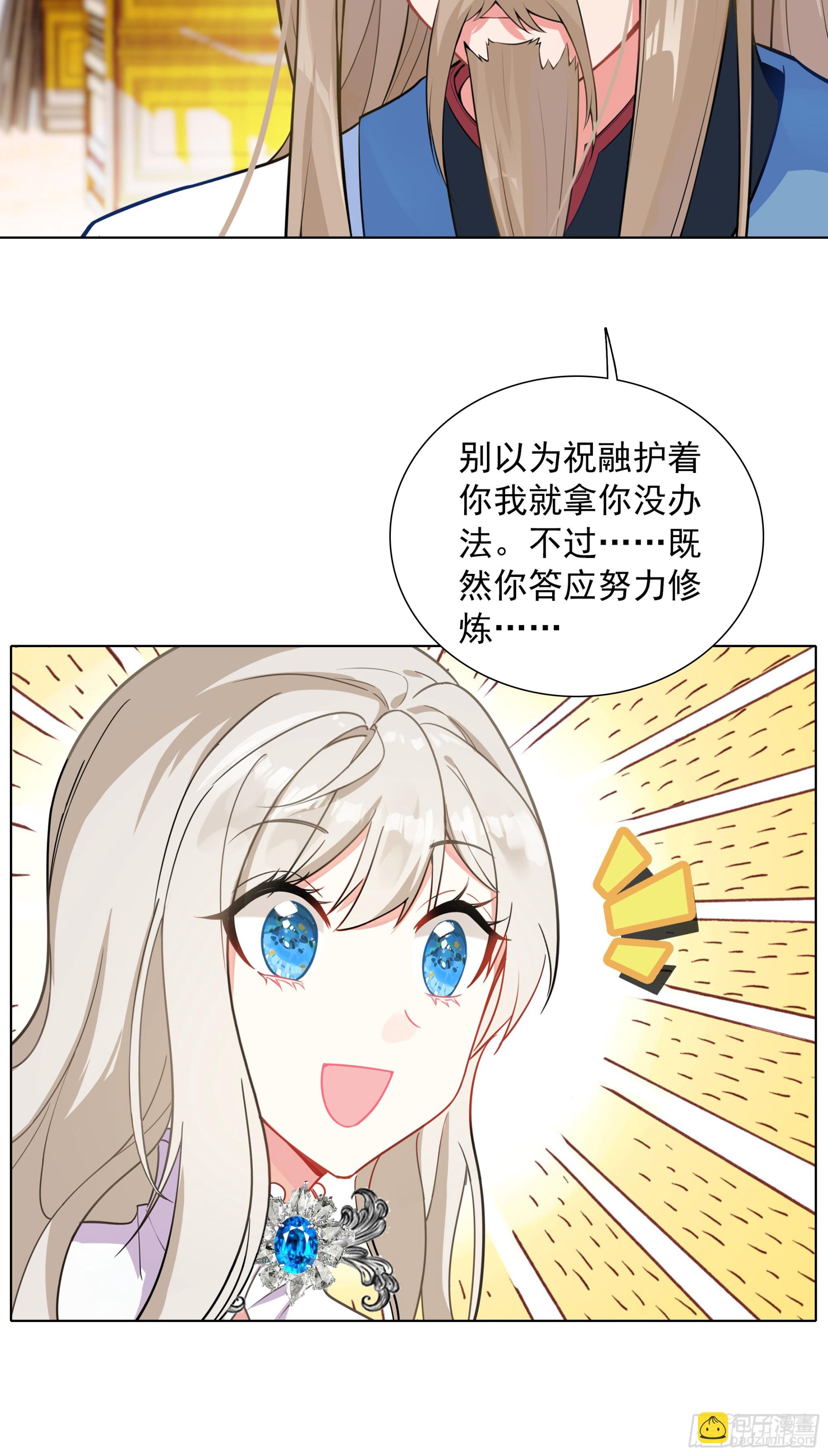 94 蓝蓝要去魔幻星-第97话