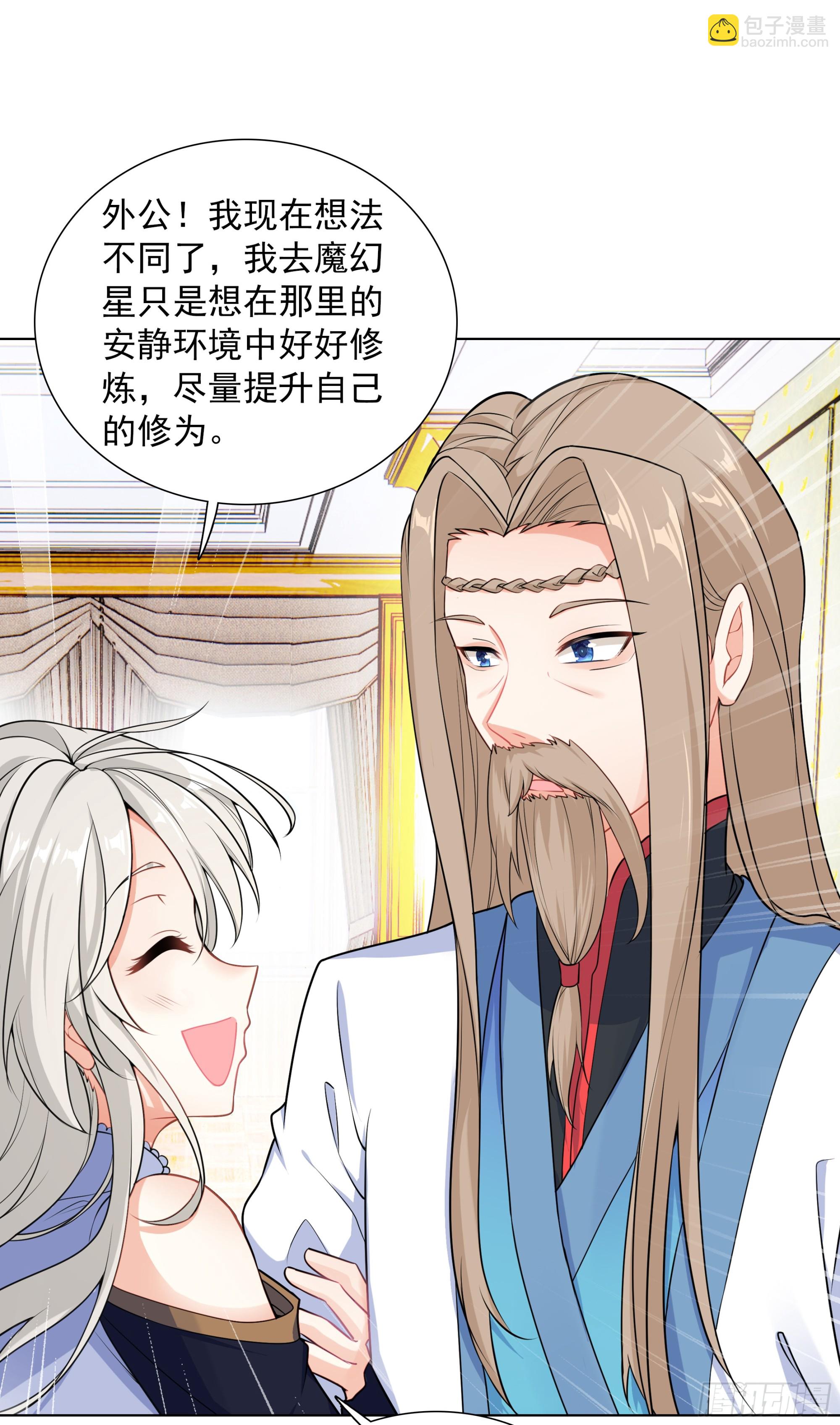 94 蓝蓝要去魔幻星-第97话