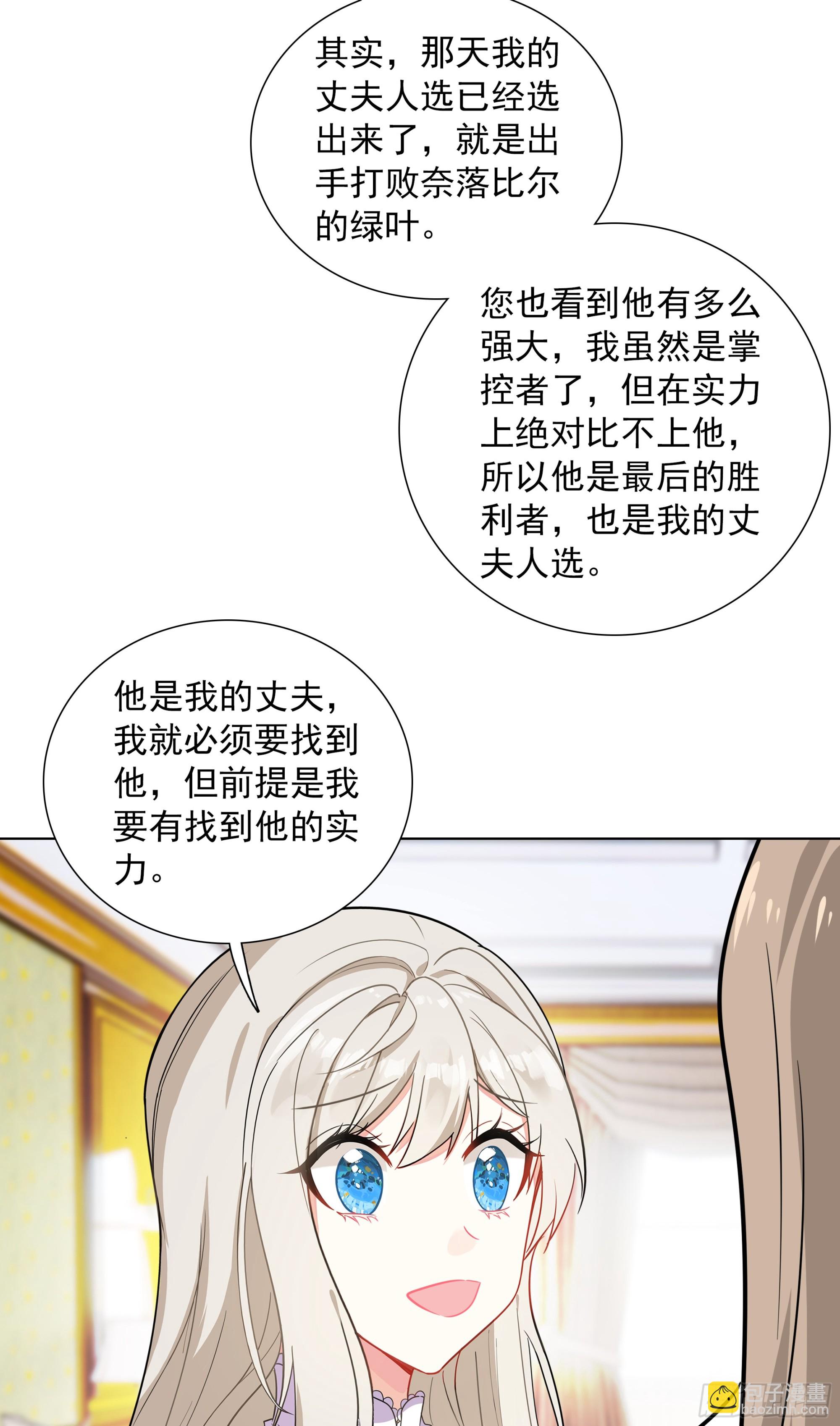 94 蓝蓝要去魔幻星-第97话