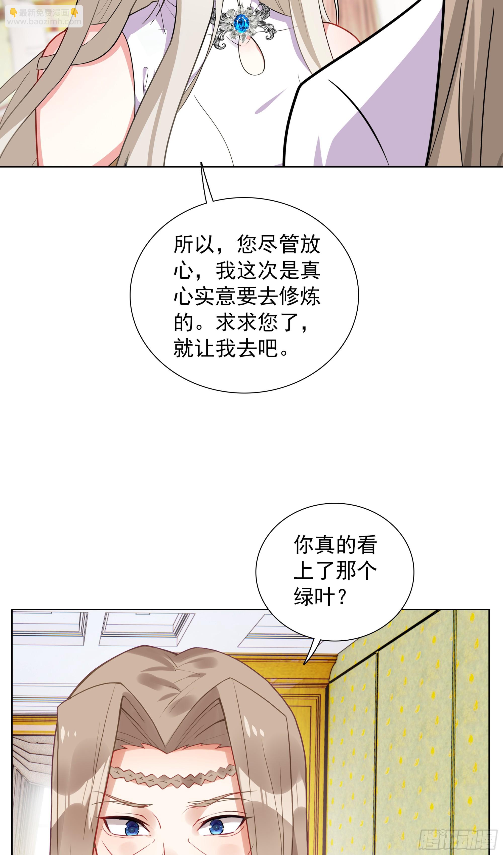 94 蓝蓝要去魔幻星-第97话