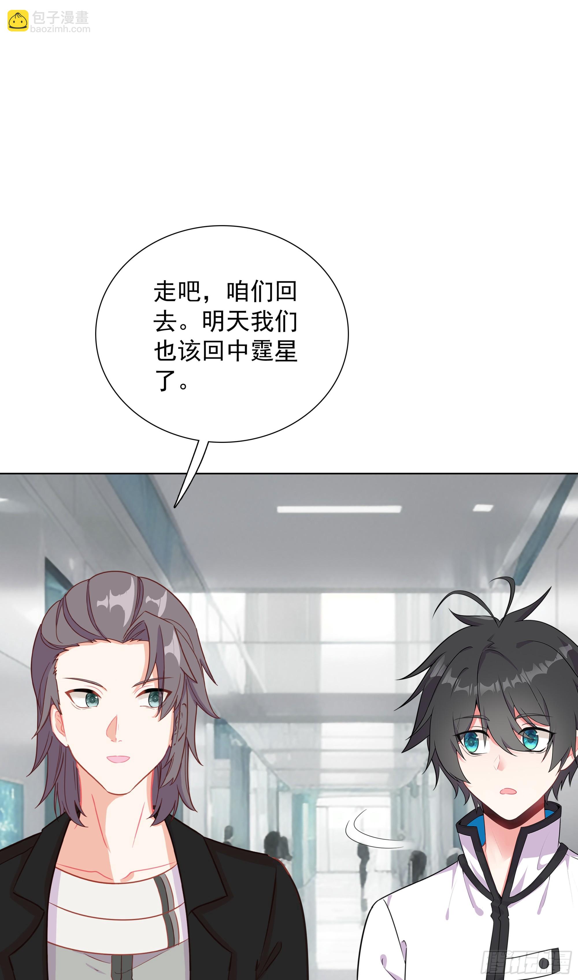 94 蓝蓝要去魔幻星-第97话