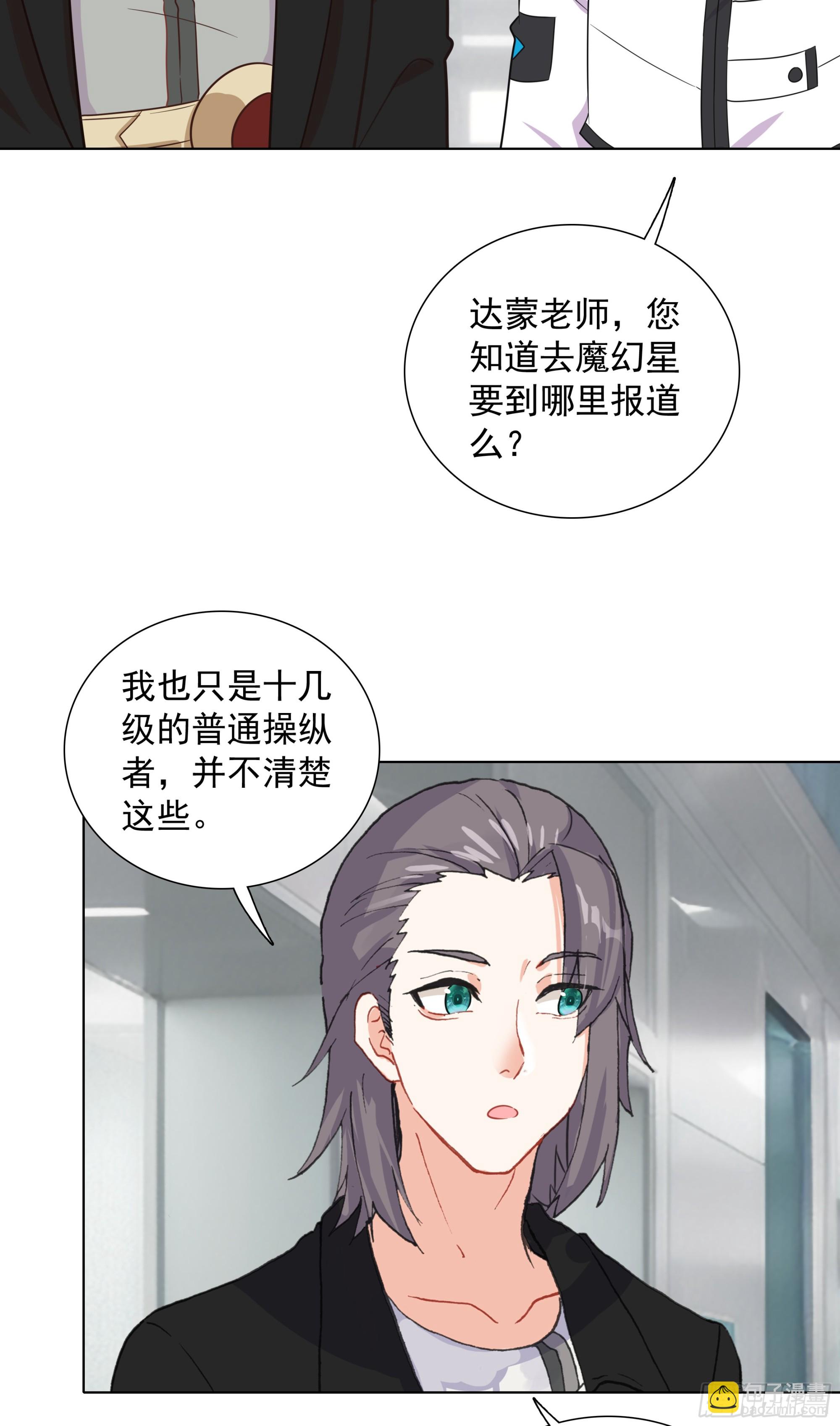 94 蓝蓝要去魔幻星-第97话