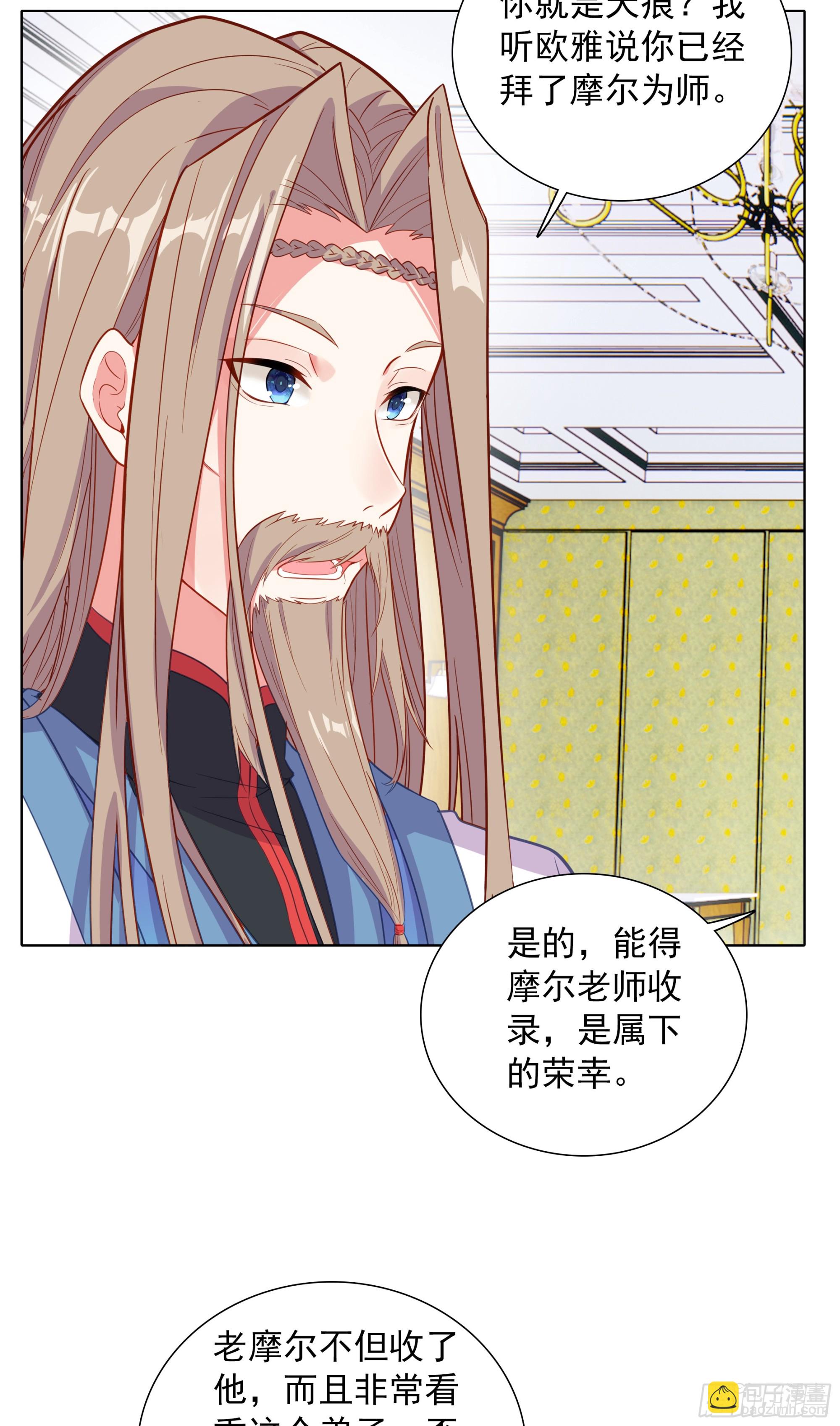 94 蓝蓝要去魔幻星-第97话
