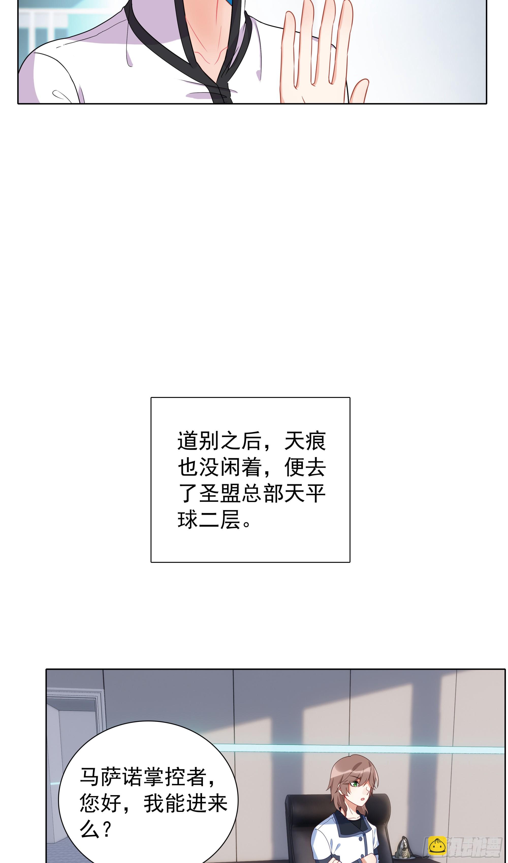 94 蓝蓝要去魔幻星-第97话
