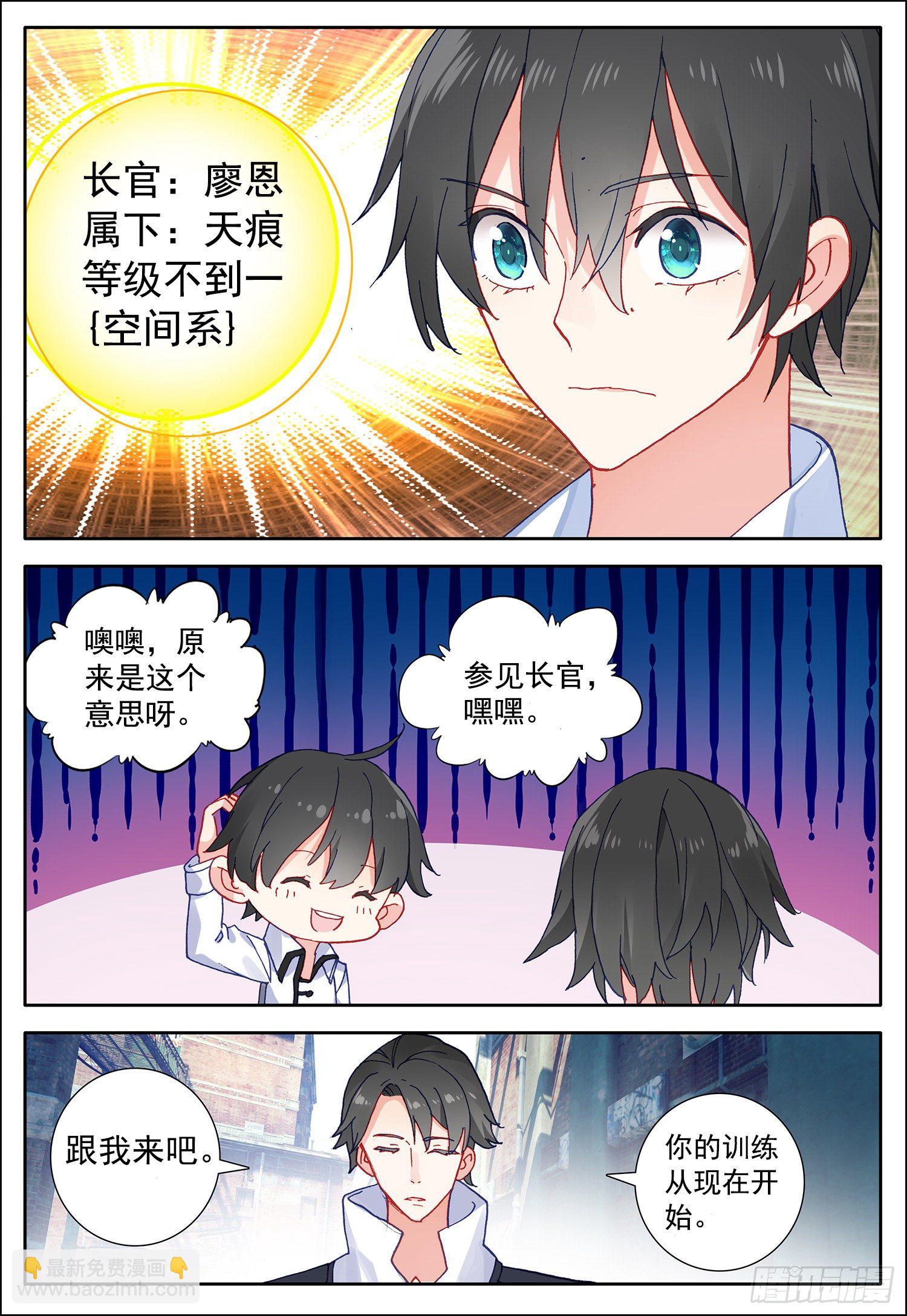 12 试炼-第13话