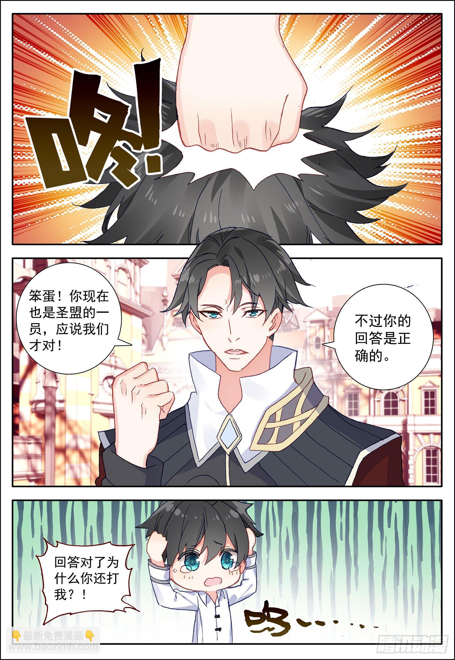 12 试炼-第13话