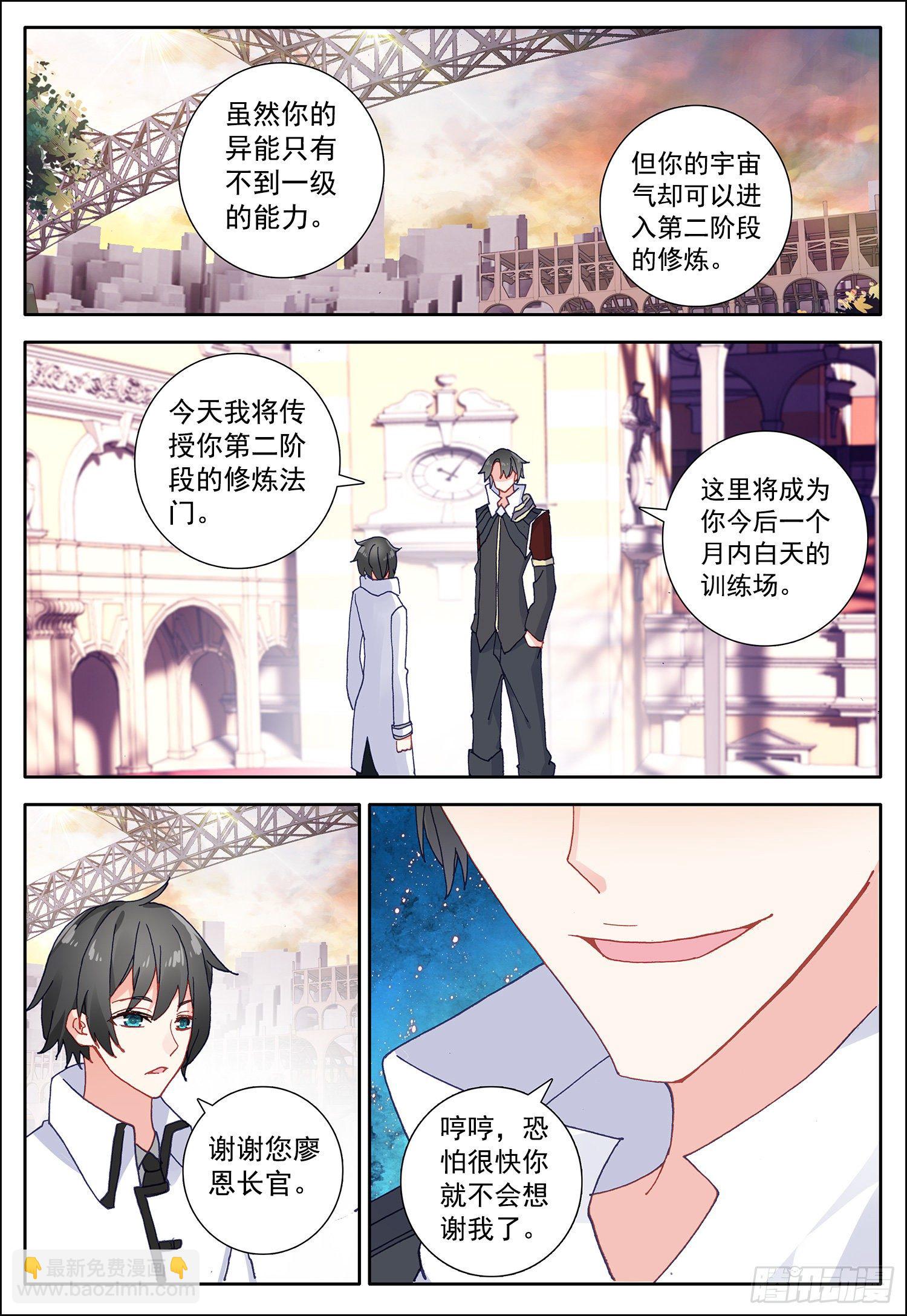 12 试炼-第13话