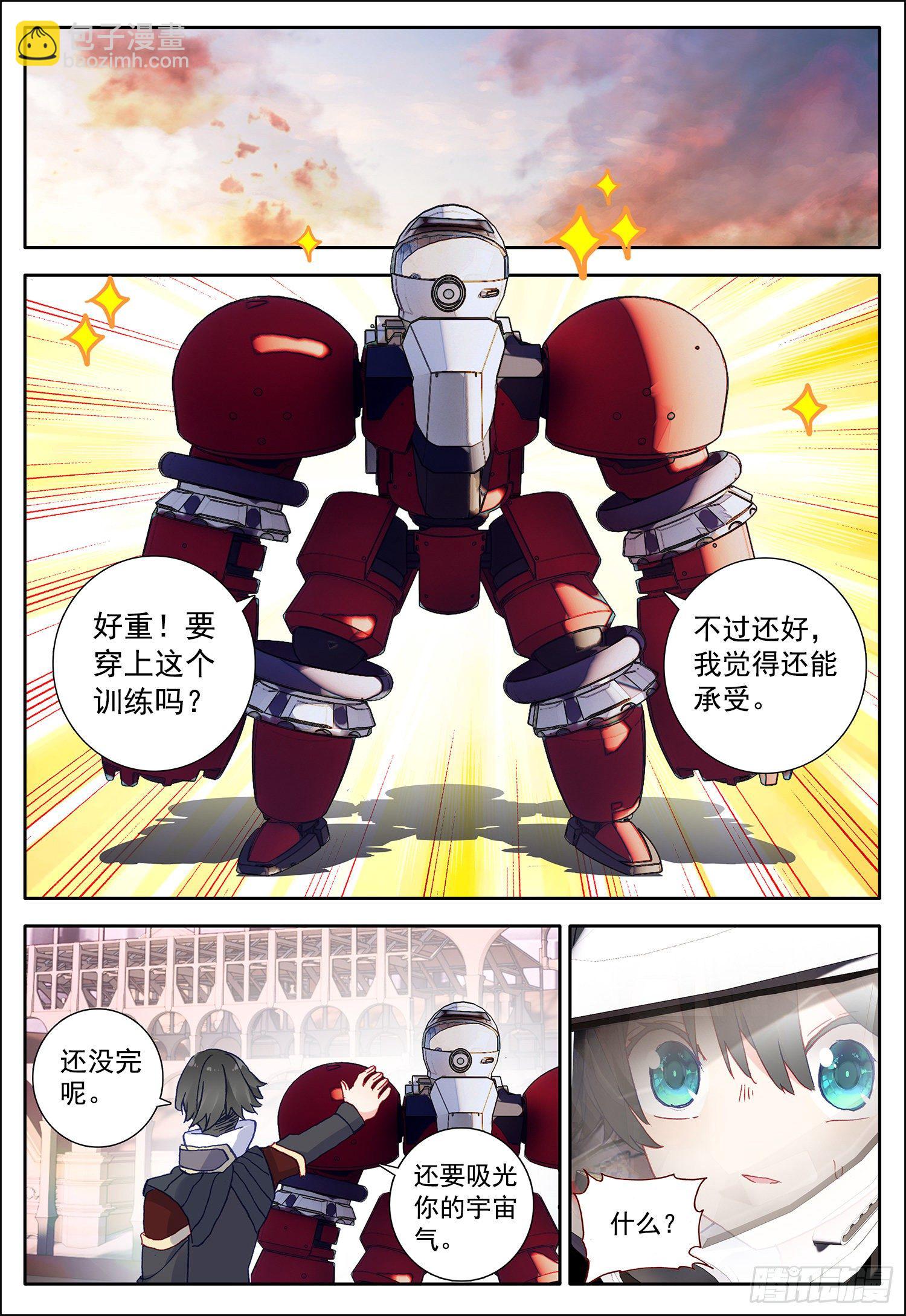 12 试炼-第13话