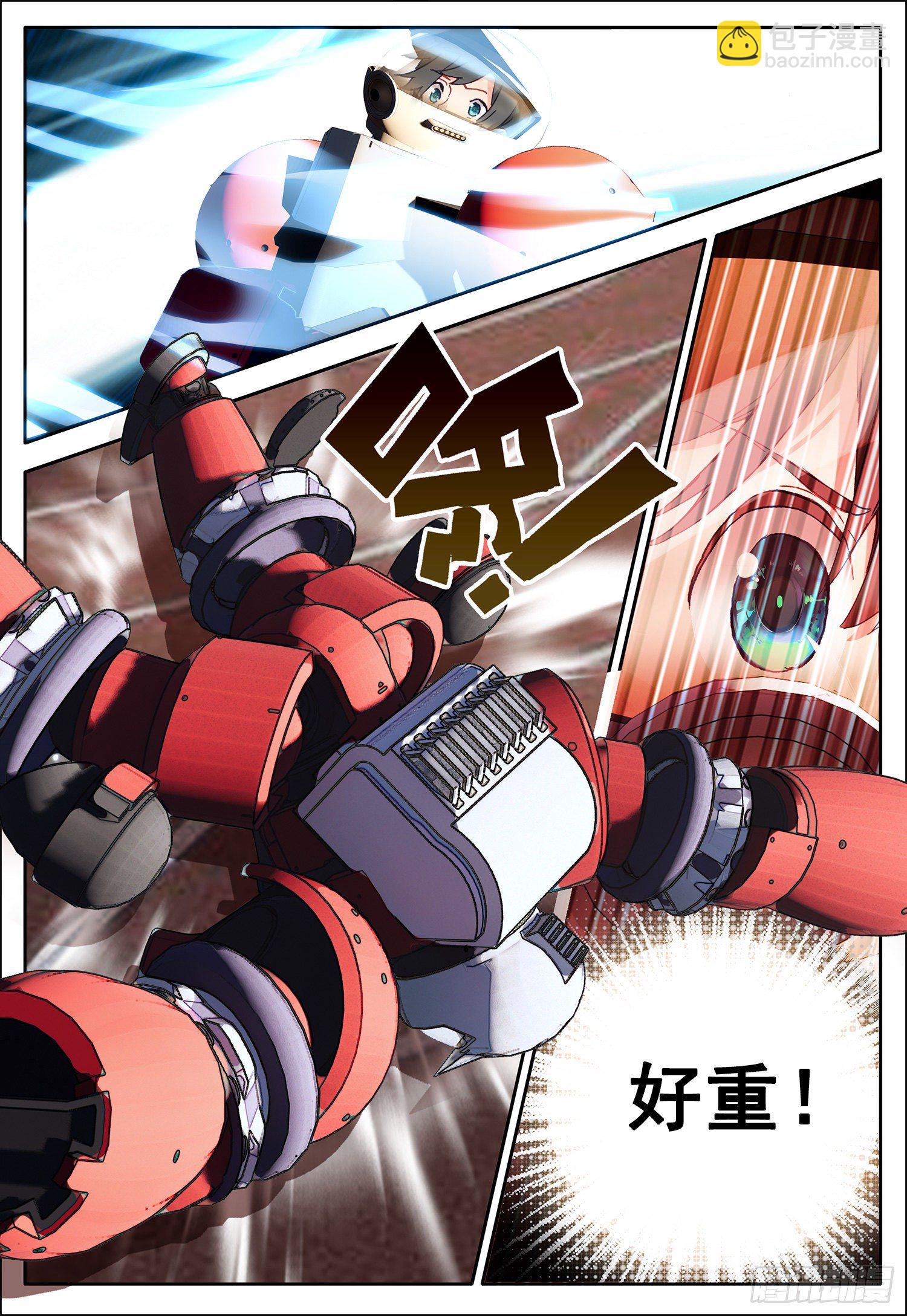 12 试炼-第13话