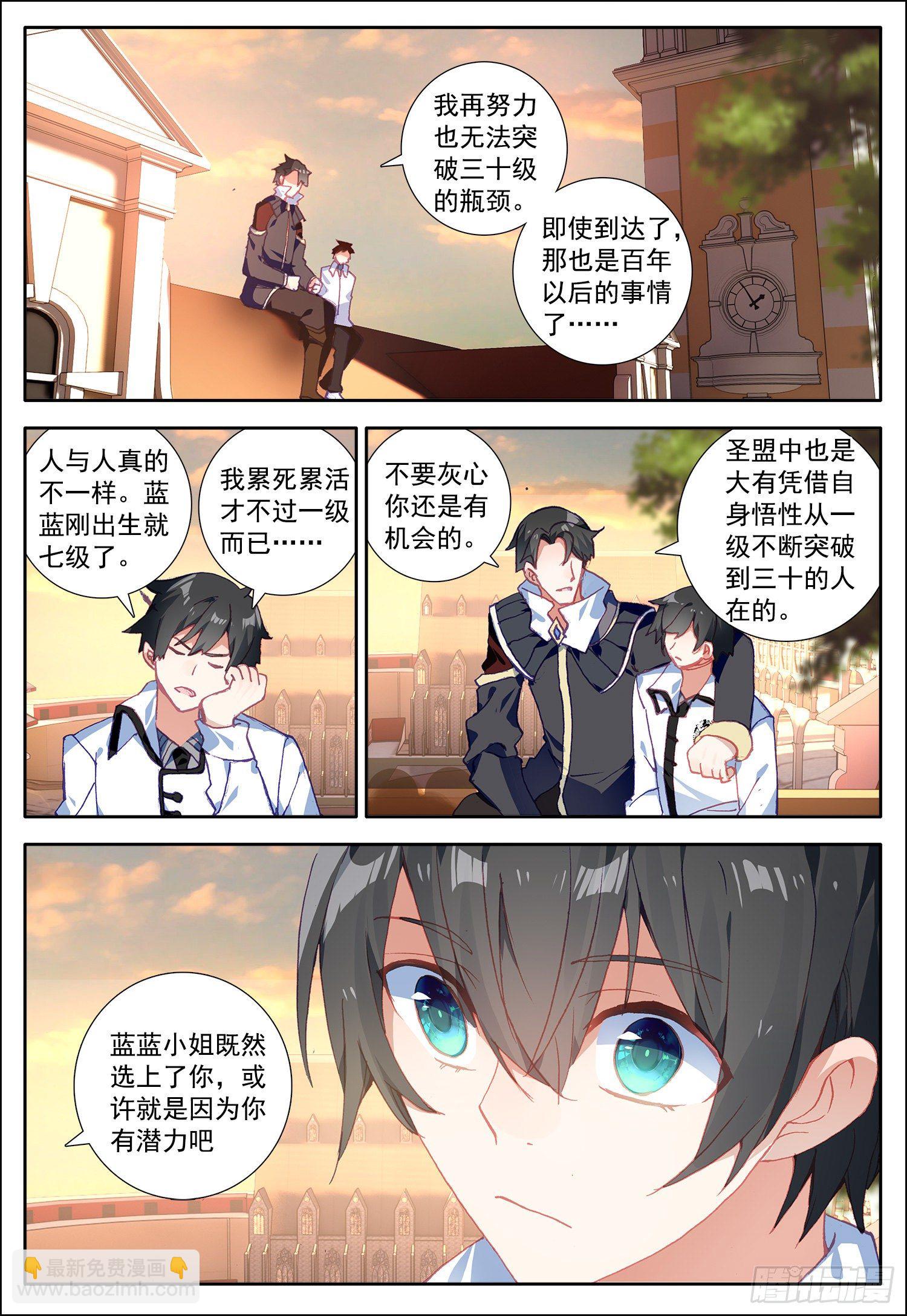 14 最后一课-第15话