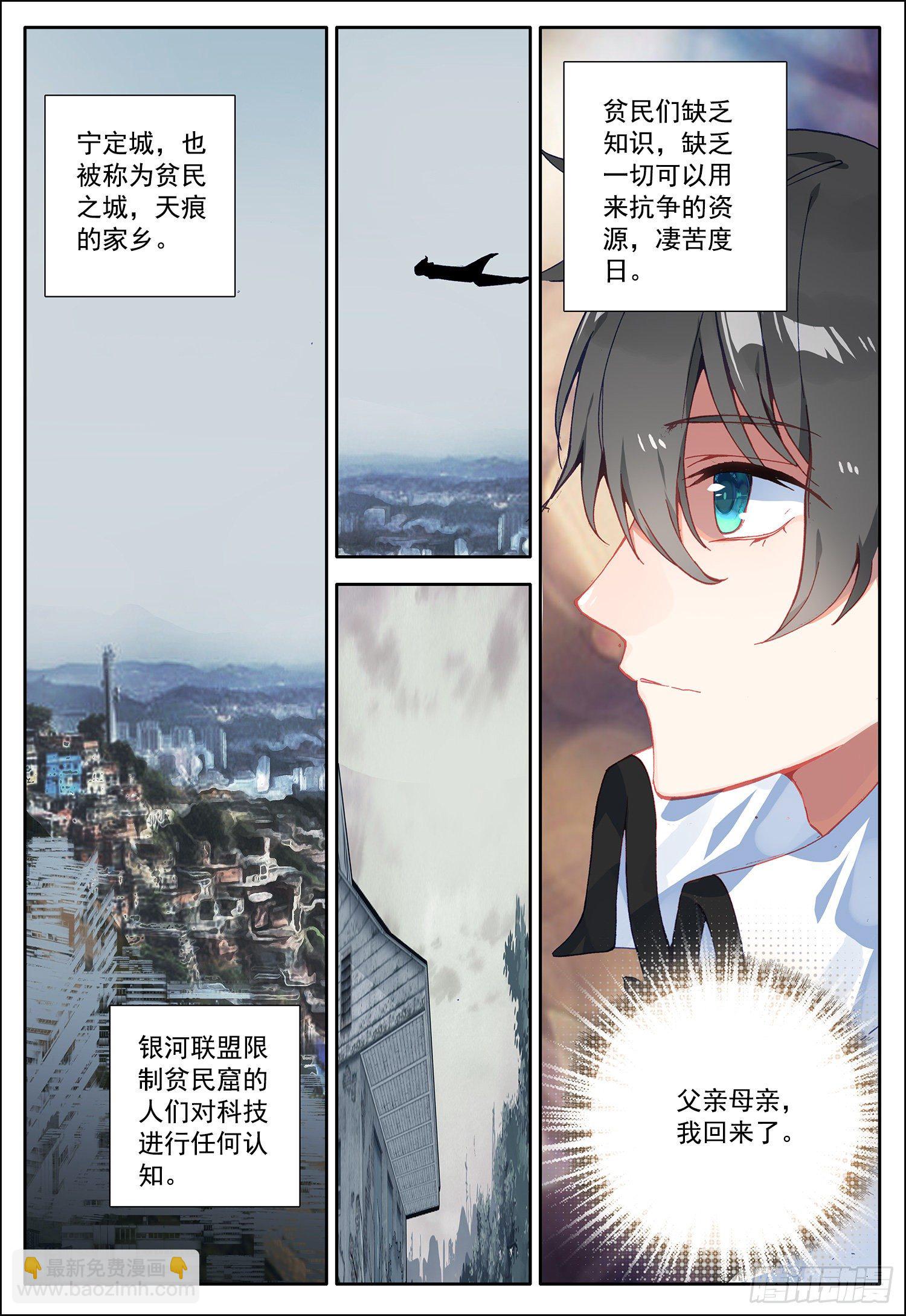 18 离开中霆城-第19话