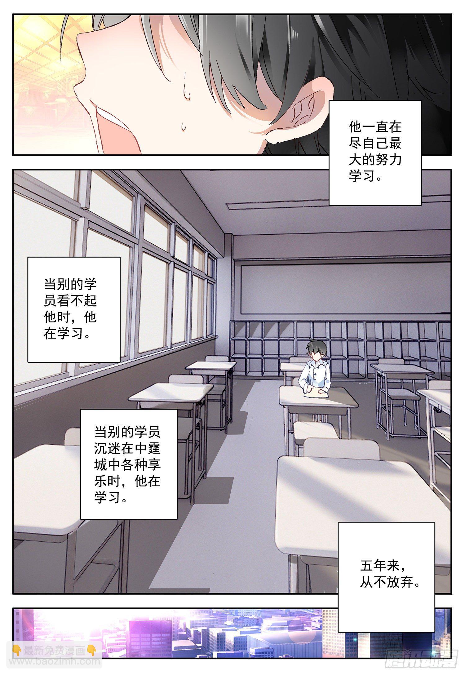 2 你是谁？我在哪？我干了啥？-第3话