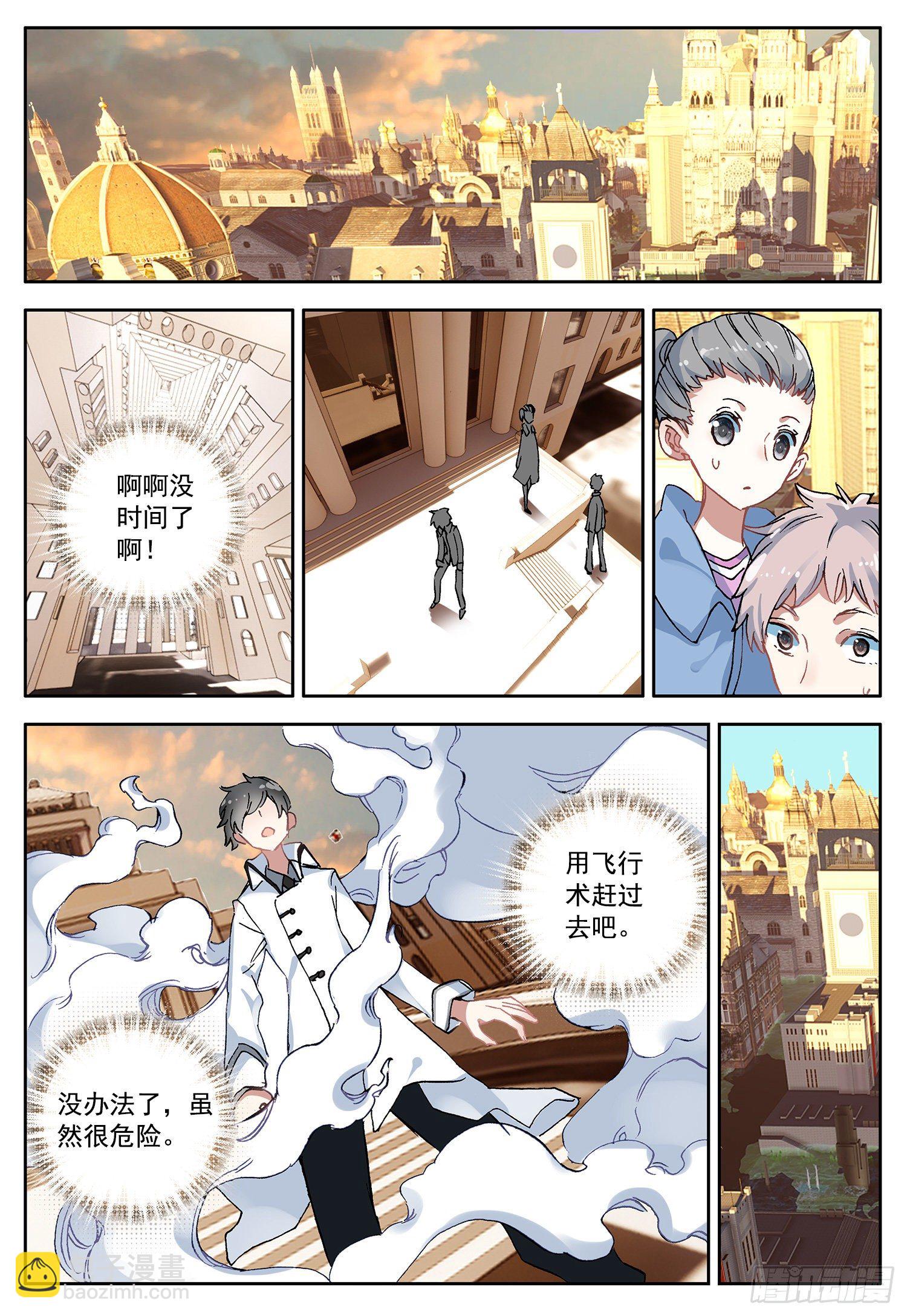 2 你是谁？我在哪？我干了啥？-第3话
