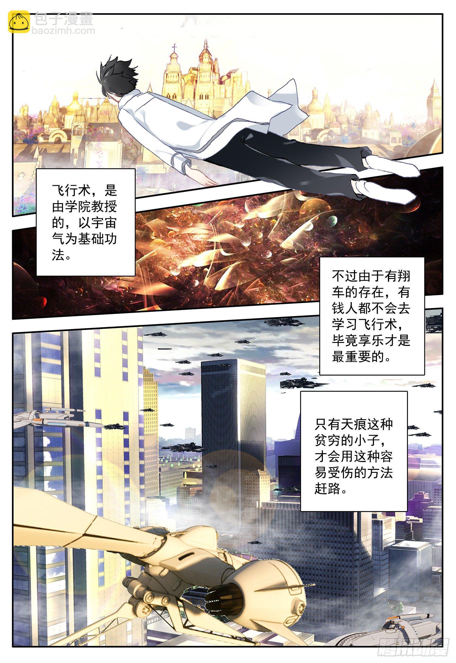 2 你是谁？我在哪？我干了啥？-第3话
