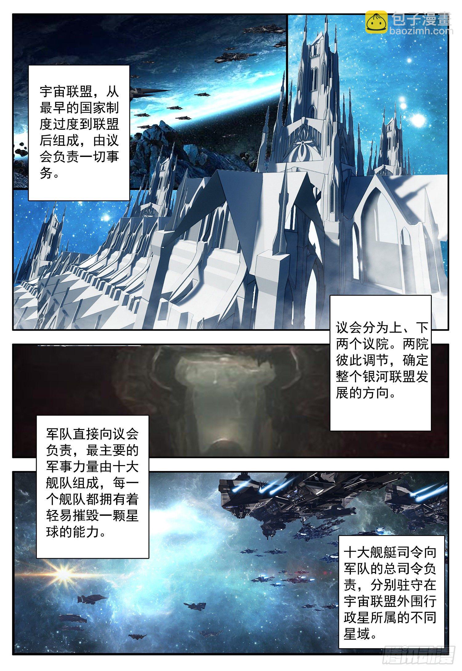 2 你是谁？我在哪？我干了啥？-第3话