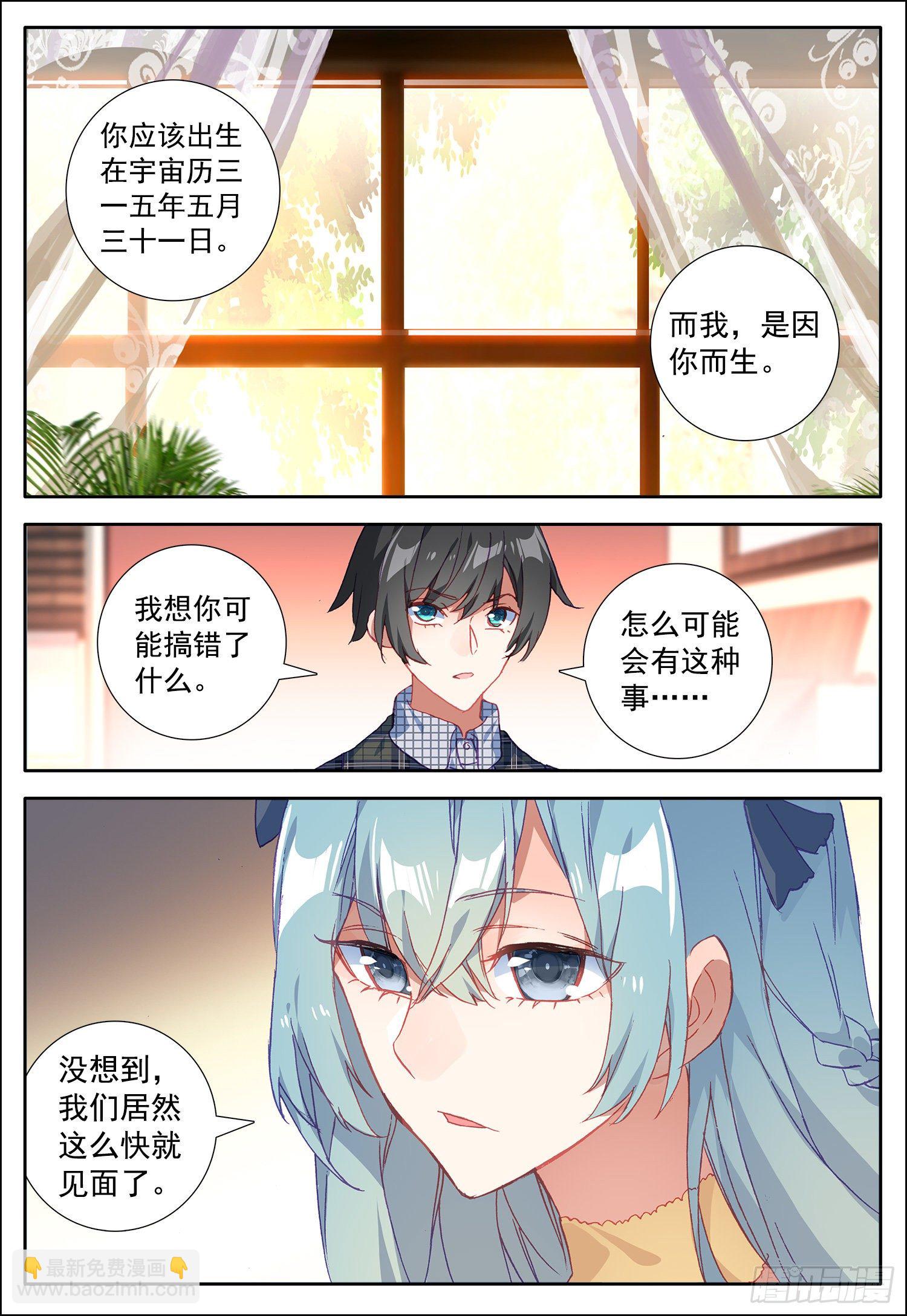 20 对立的-第21话