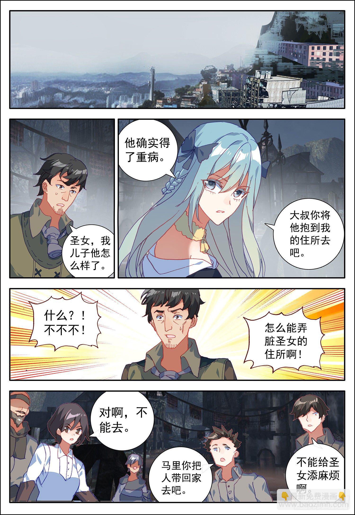 20 对立的-第21话