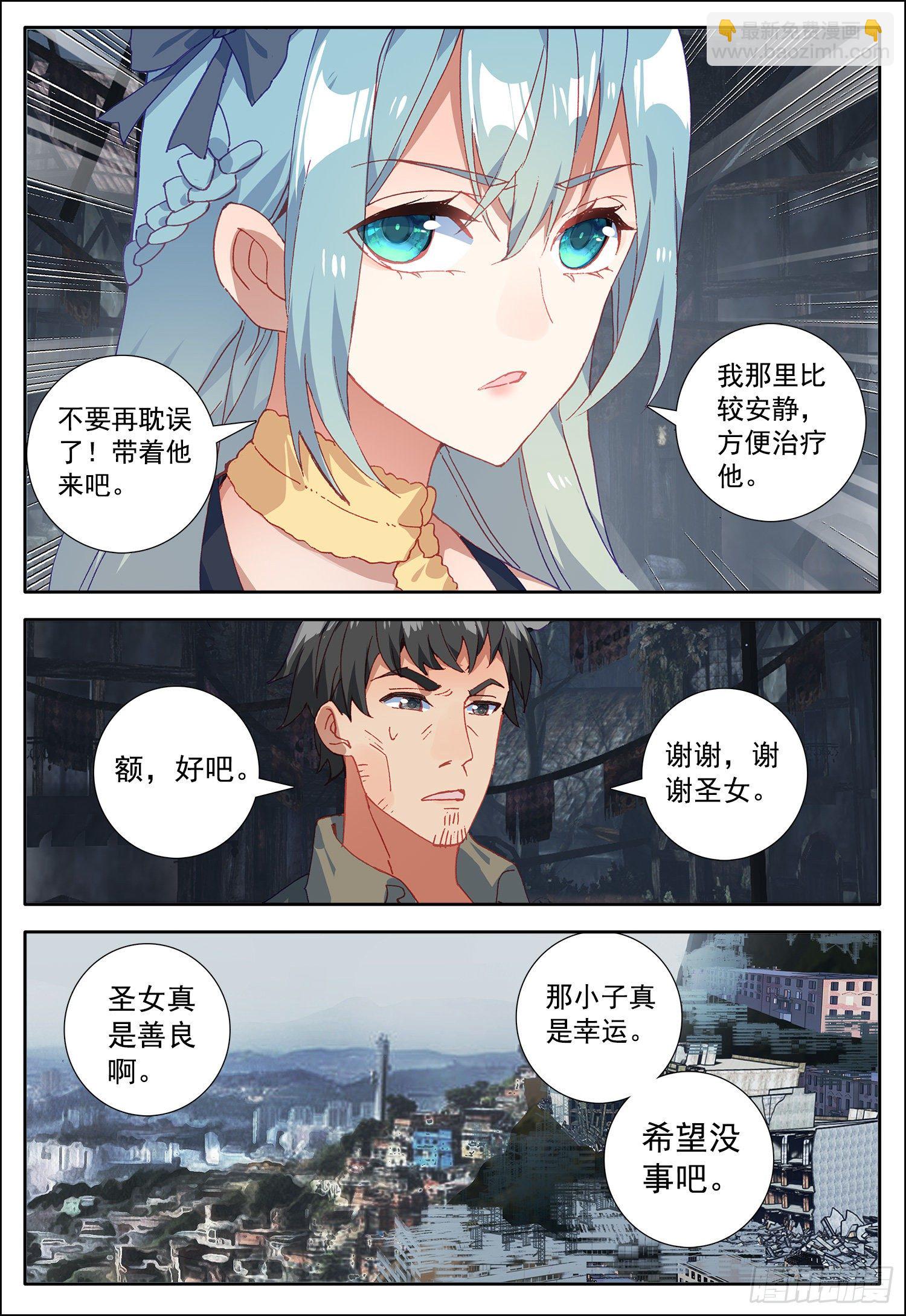 20 对立的-第21话