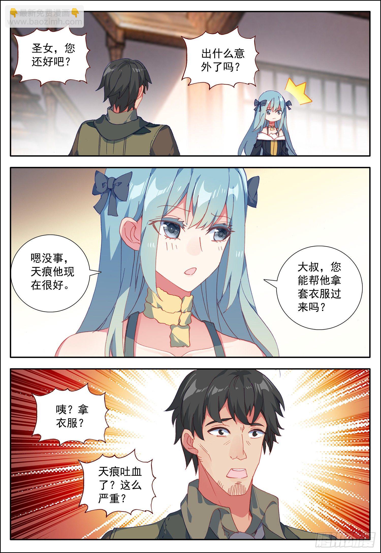 22 融合双异能-第23话