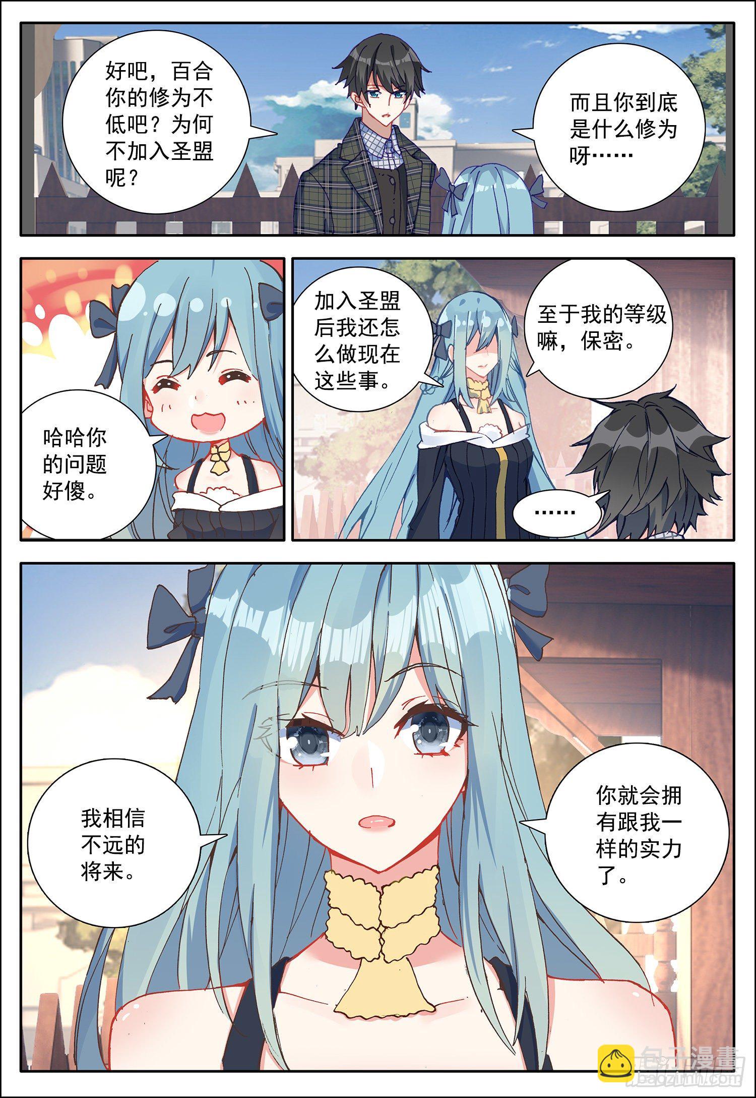 24 中霆星的小偷-第25话