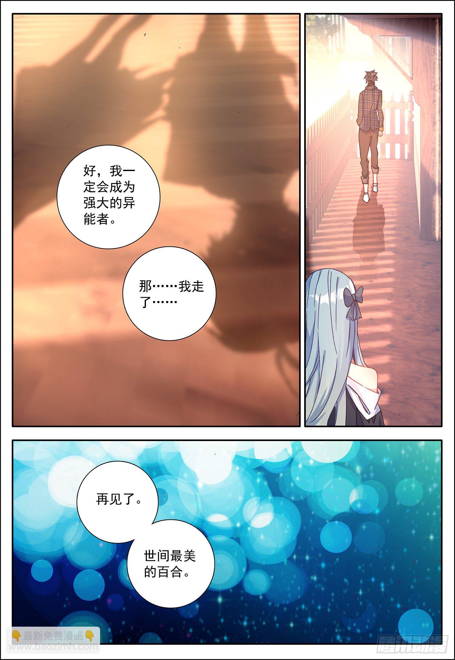 24 中霆星的小偷-第25话