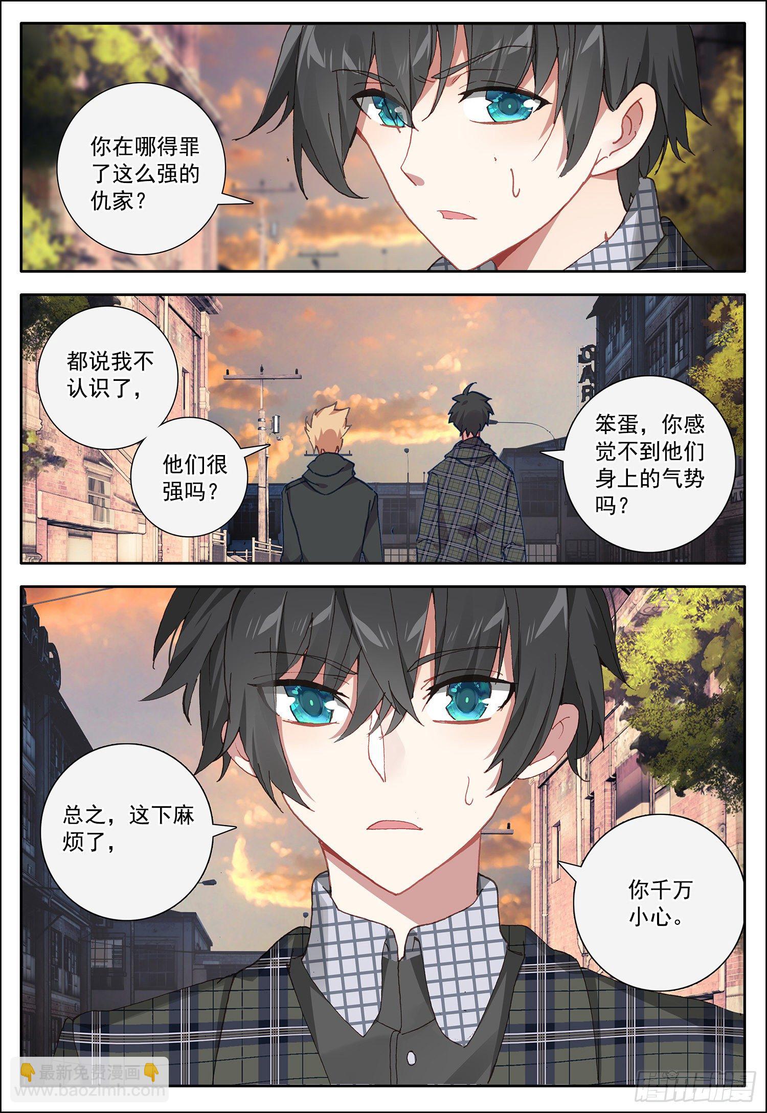 26 黑暗异能者-第27话