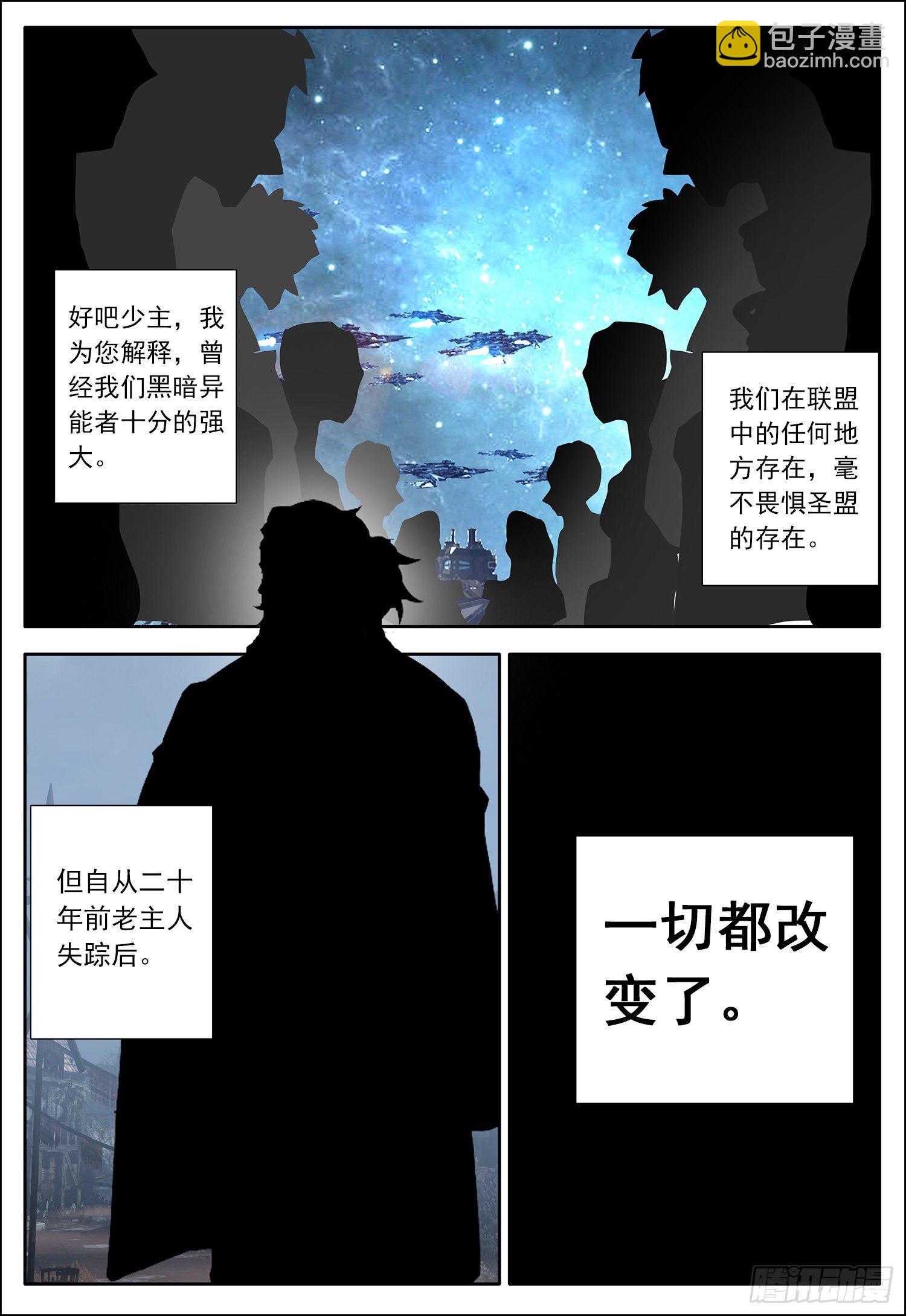 28 黑暗之主-第29话