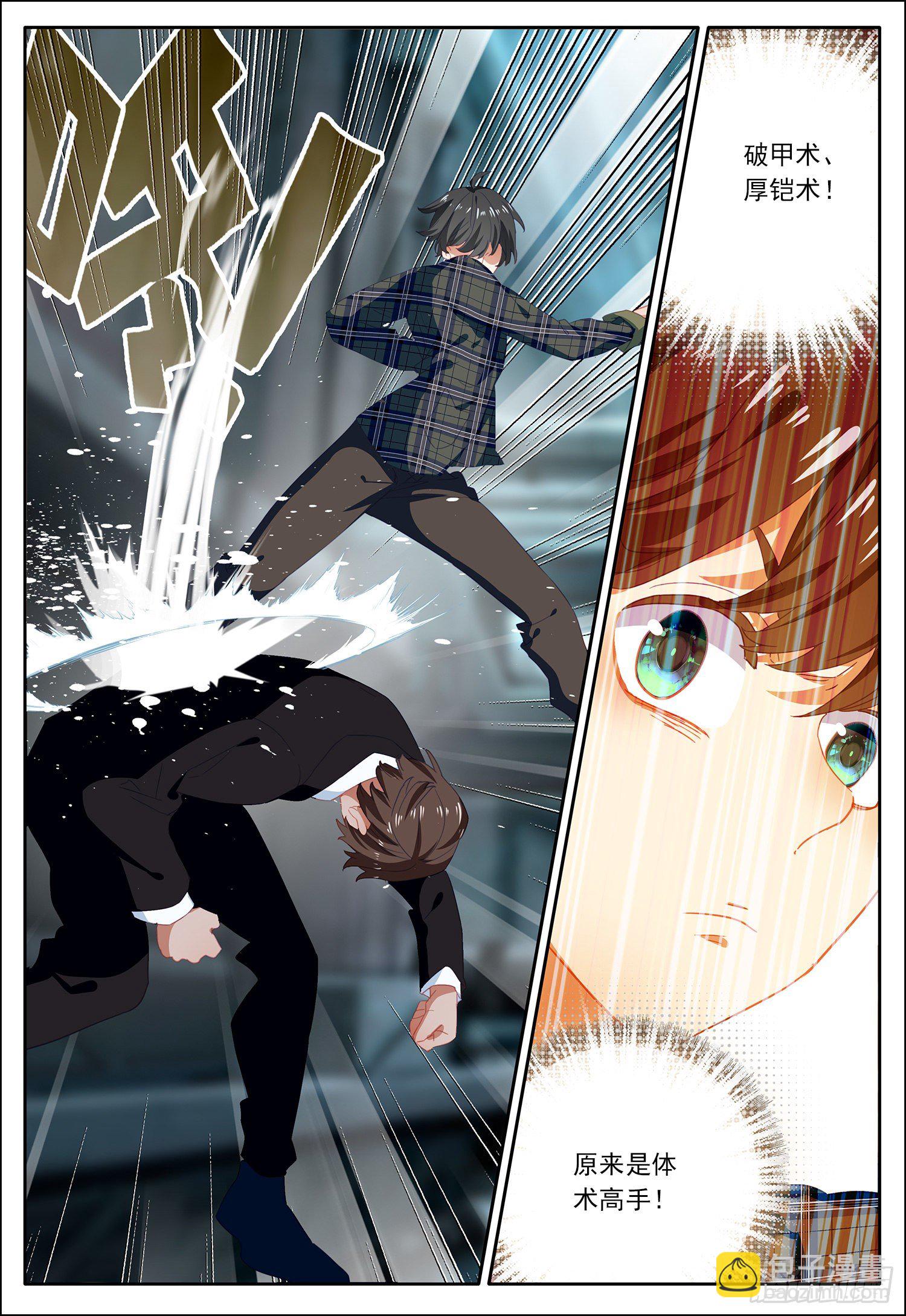 30 赢了就还钱-第31话