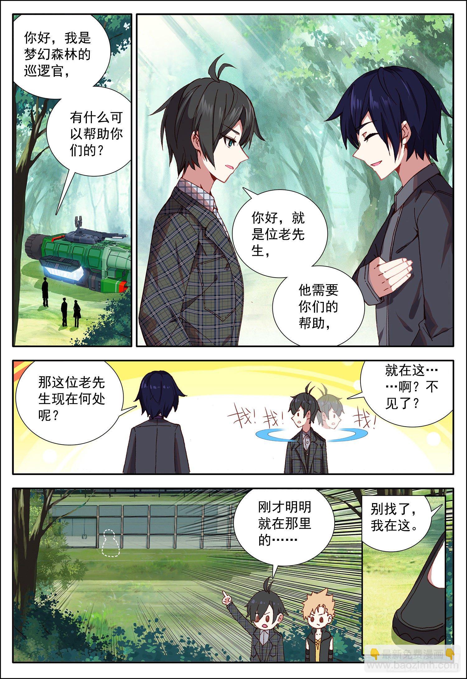 32 摩尔掌控者！-第33话