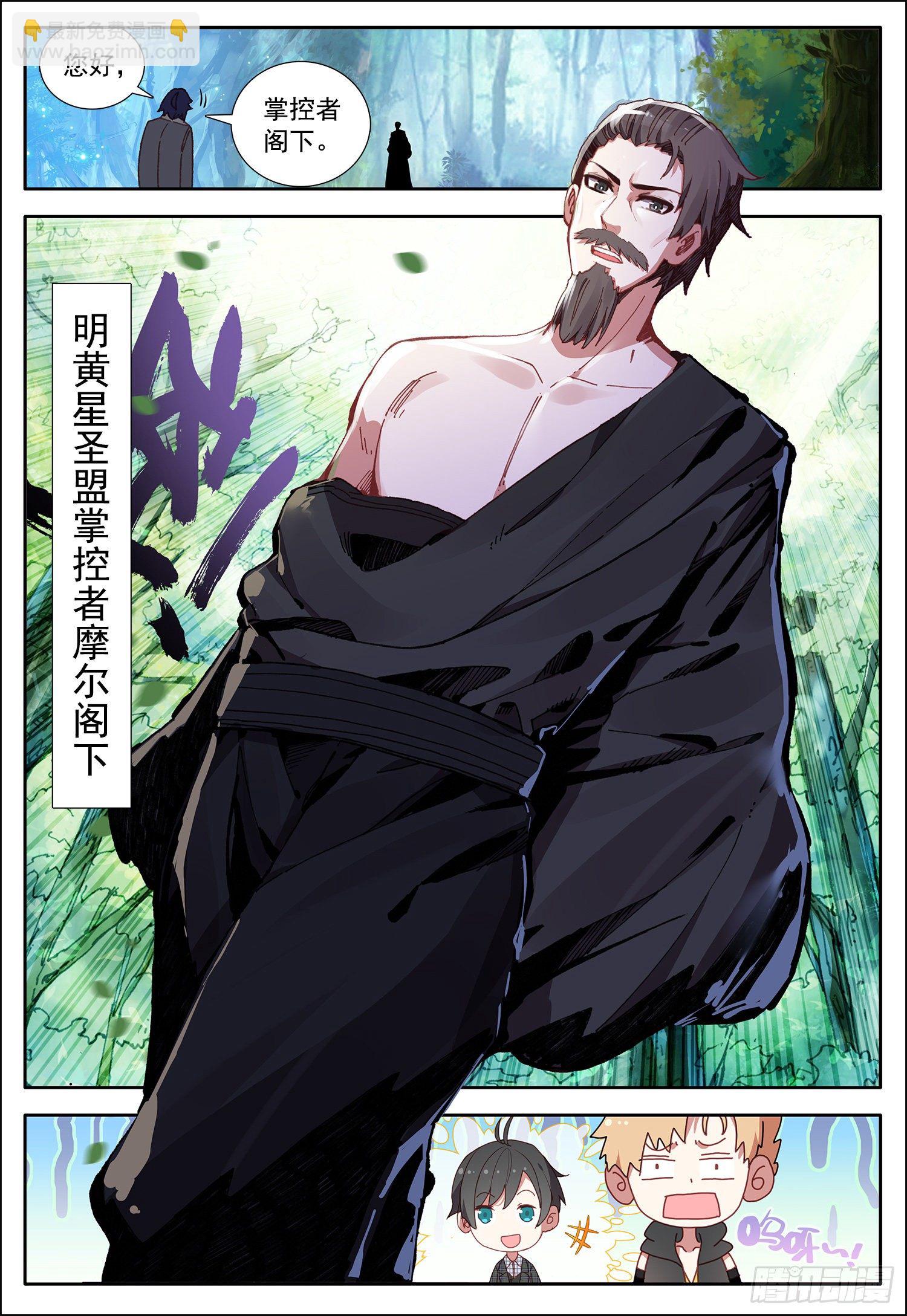 32 摩尔掌控者！-第33话