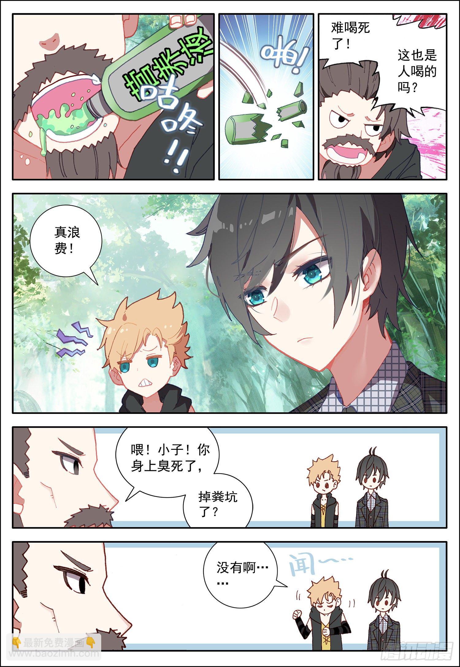 32 摩尔掌控者！-第33话