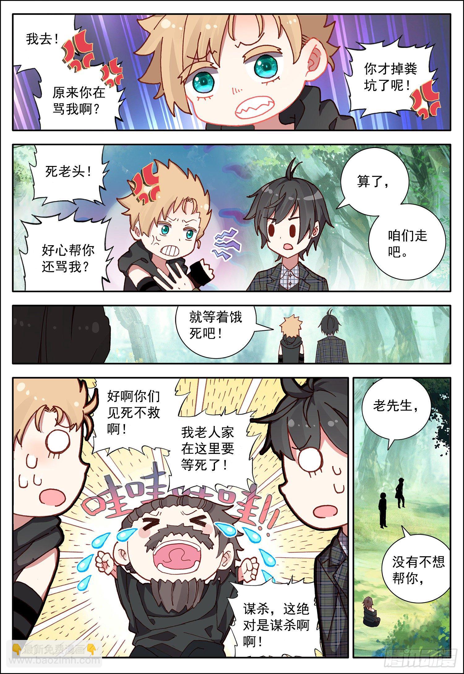 32 摩尔掌控者！-第33话