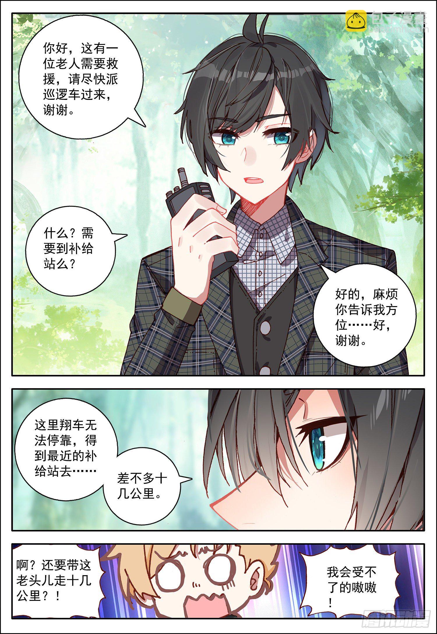 32 摩尔掌控者！-第33话