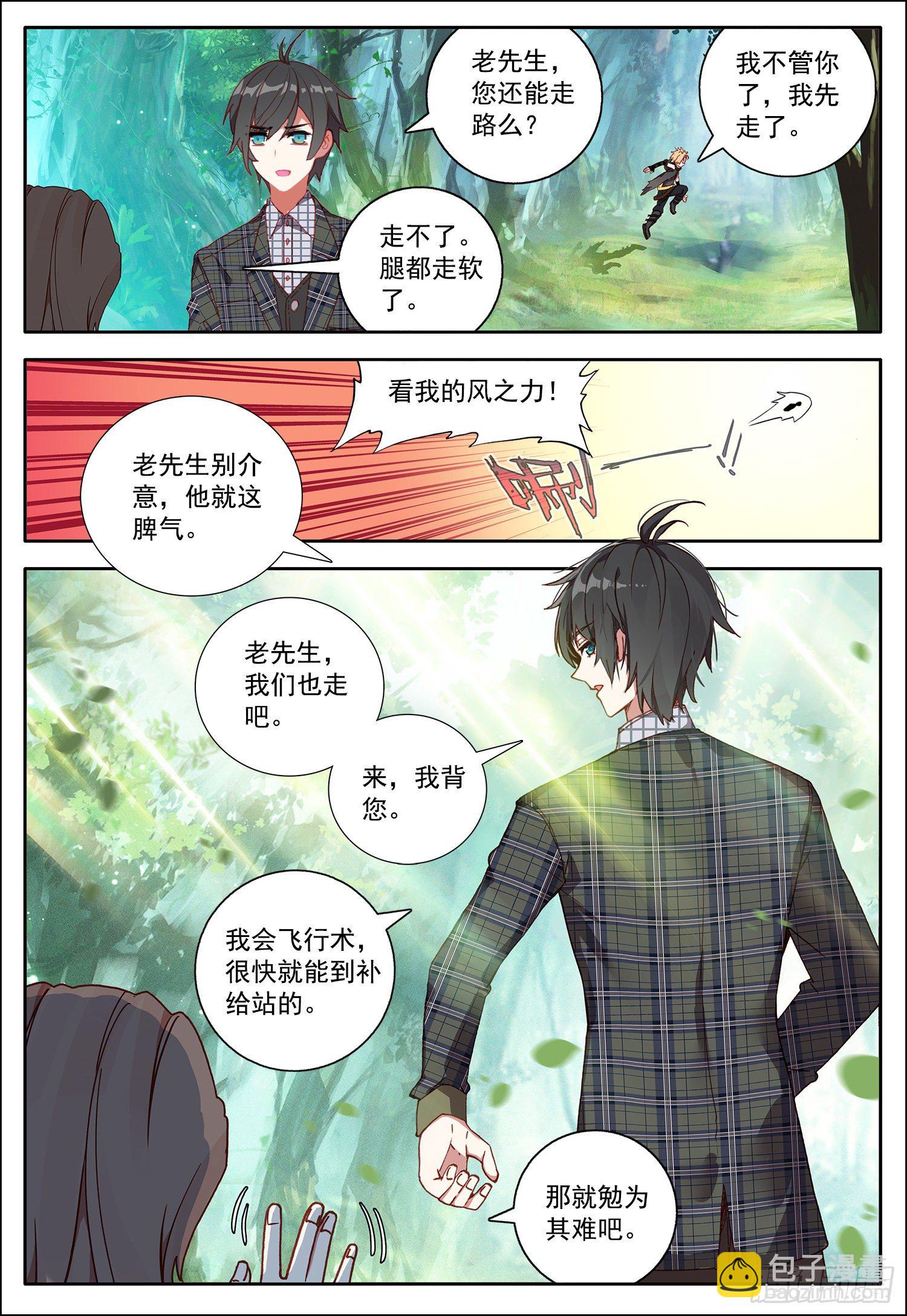 32 摩尔掌控者！-第33话