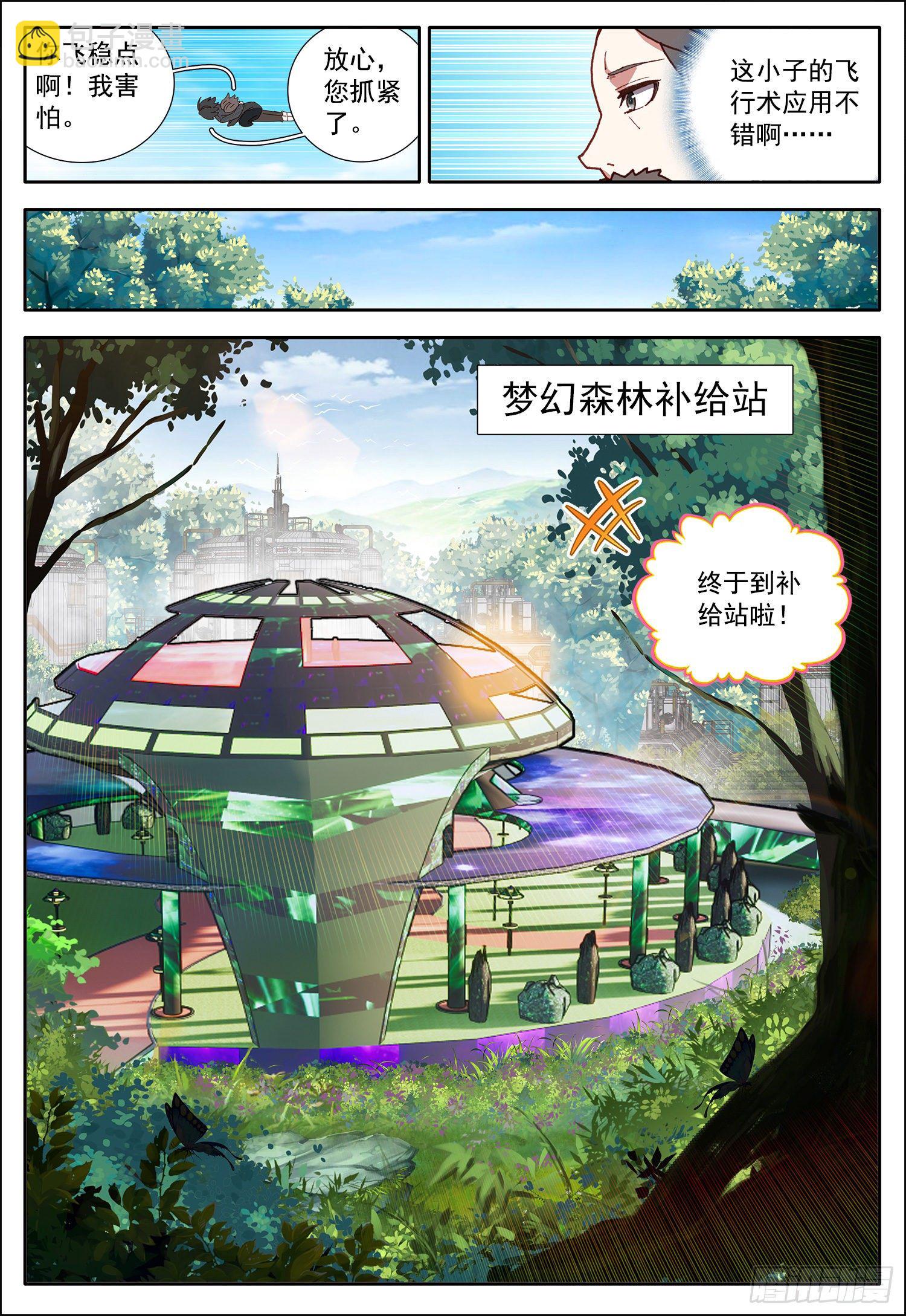 32 摩尔掌控者！-第33话