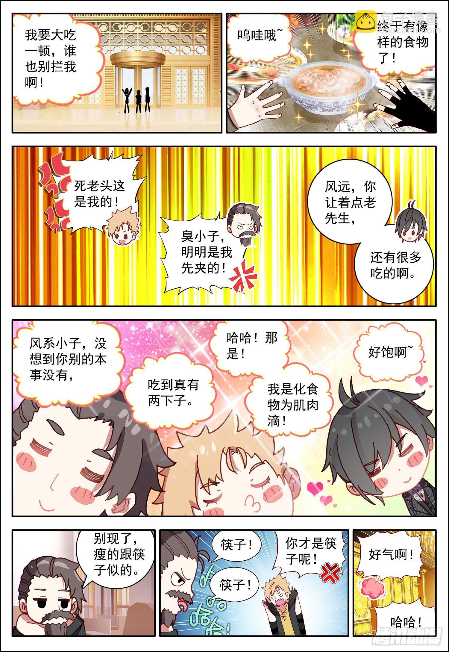 32 摩尔掌控者！-第33话