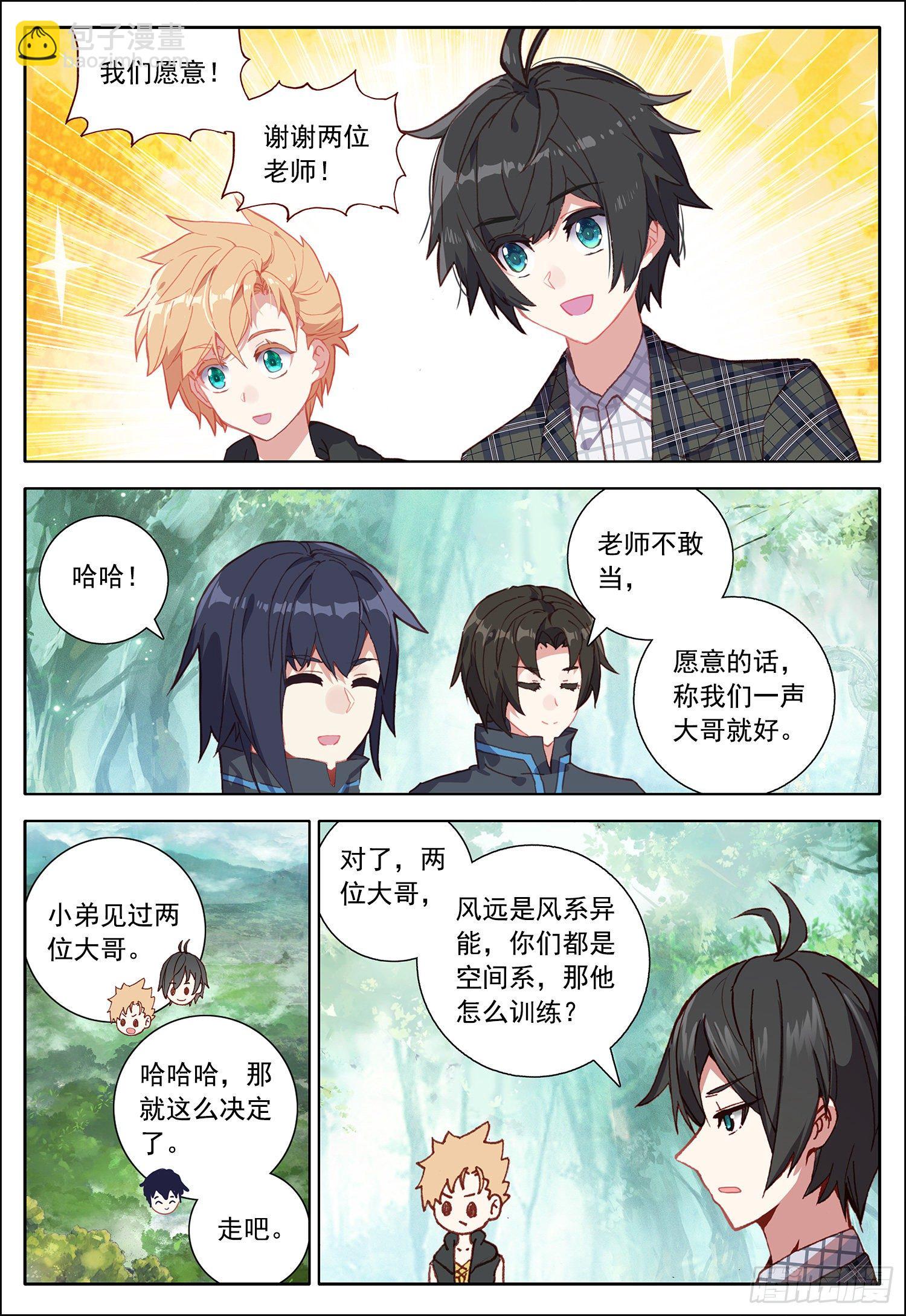 34 训练开始了！-第35话
