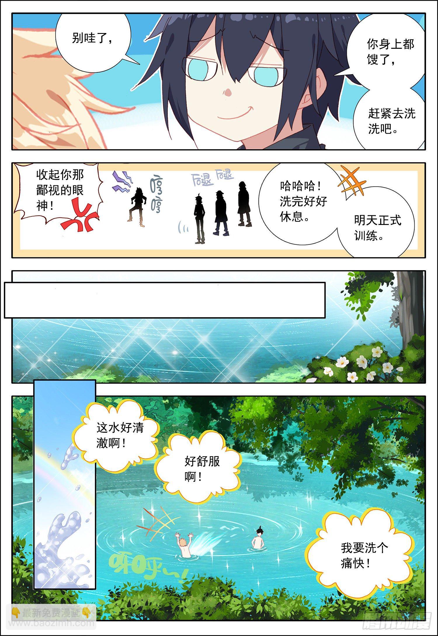 34 训练开始了！-第35话