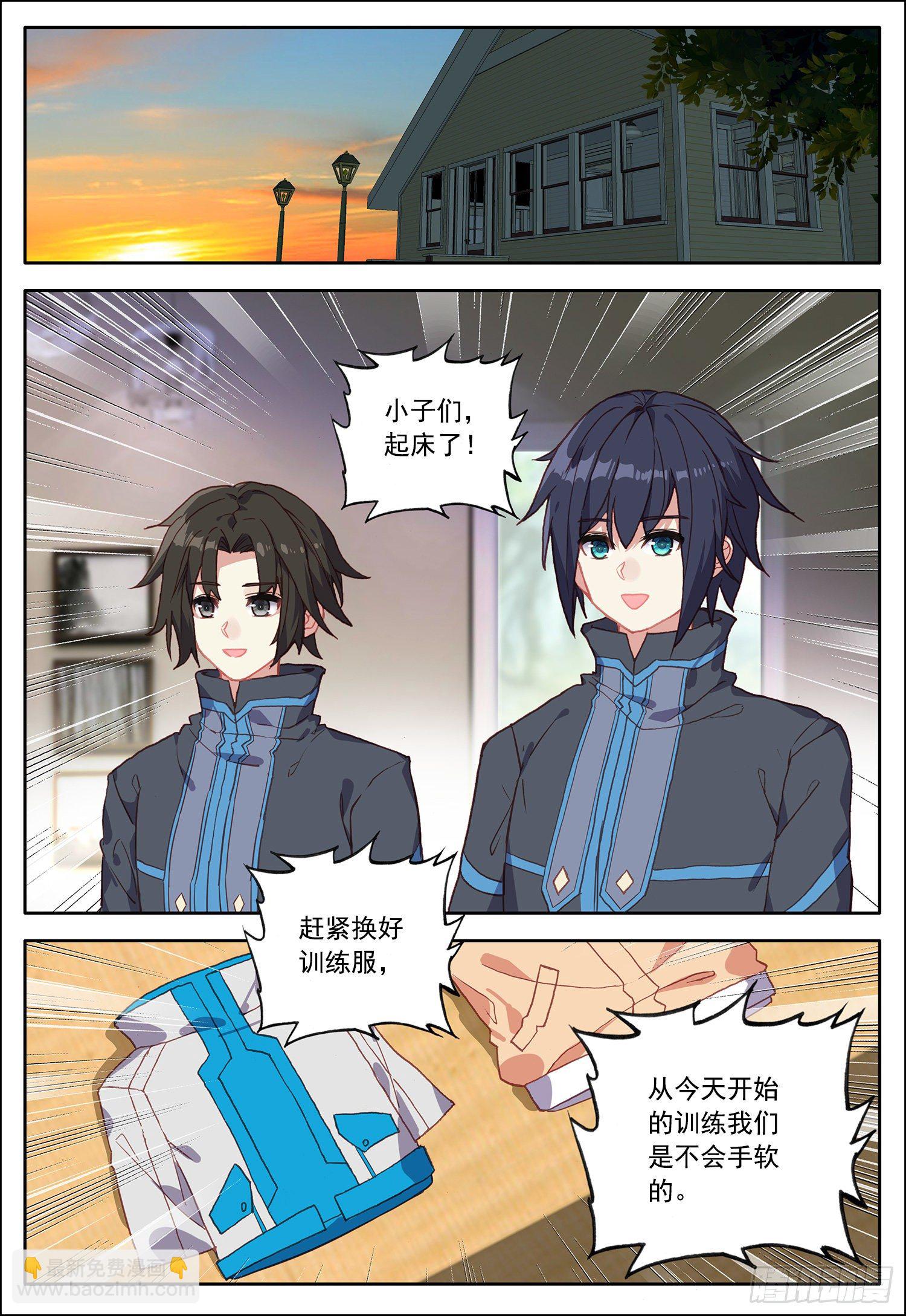 34 训练开始了！-第35话