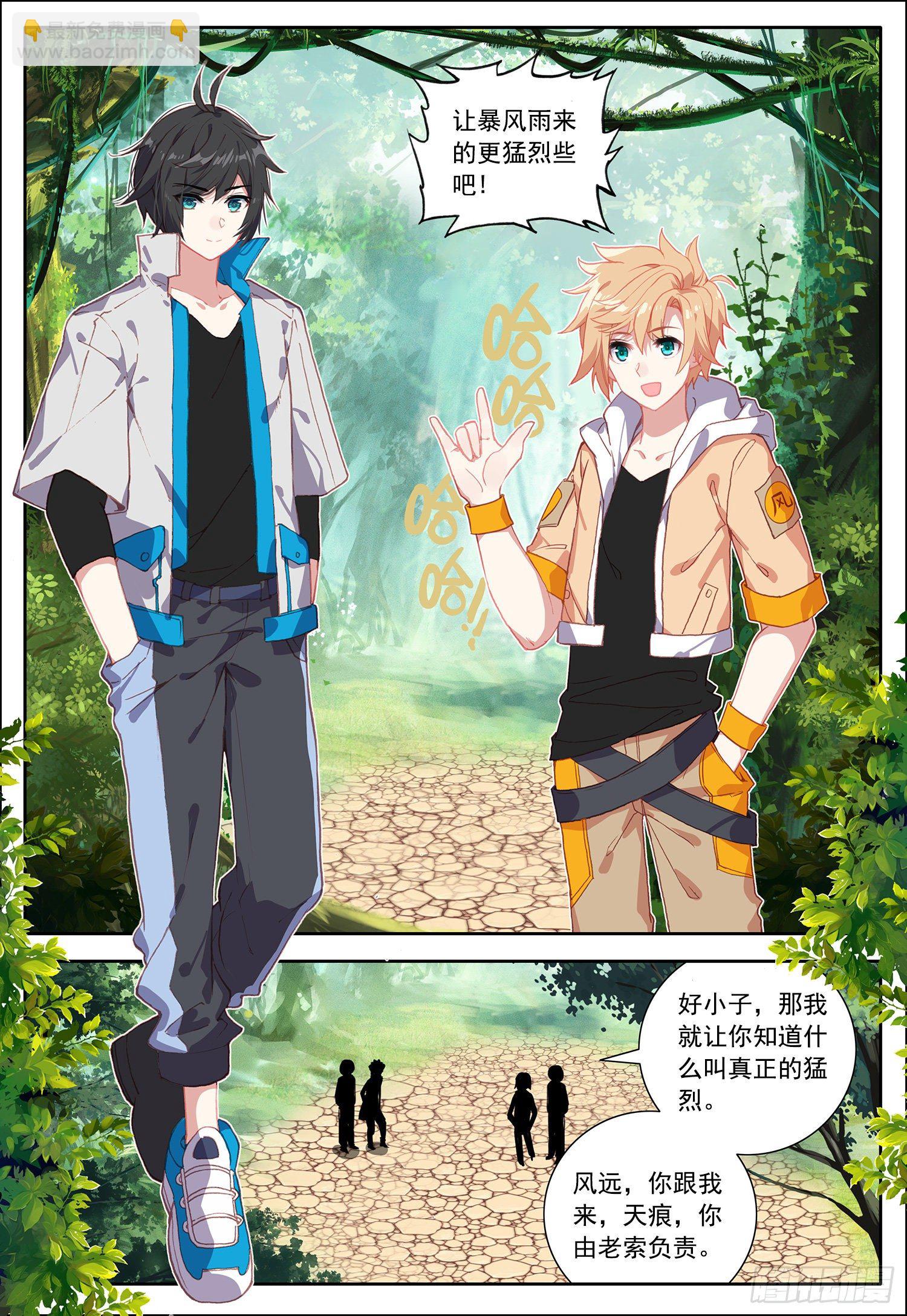 34 训练开始了！-第35话