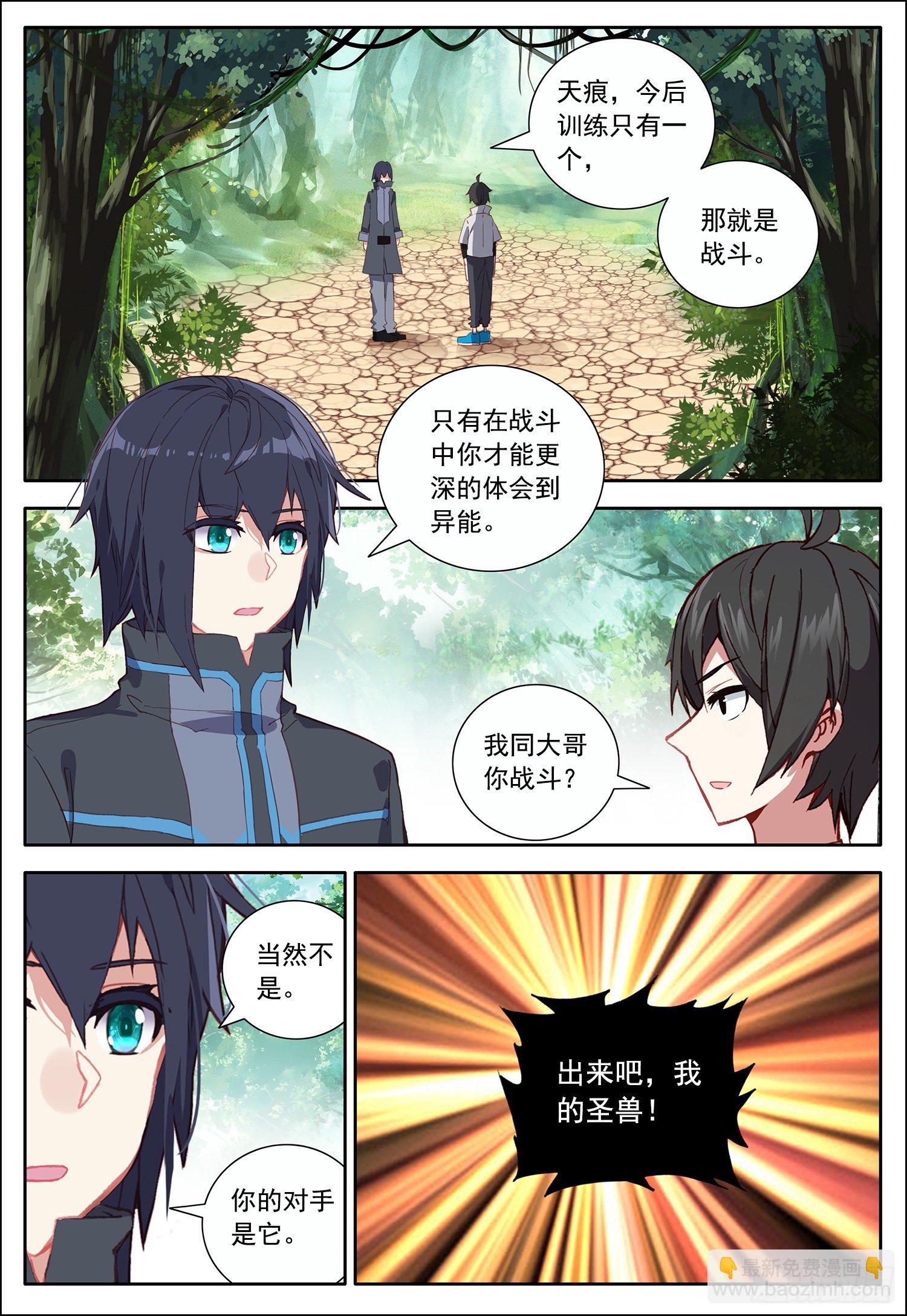 34 训练开始了！-第35话