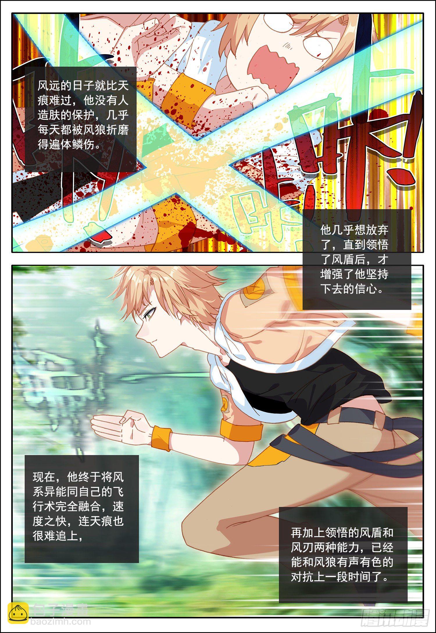 36 魔神殿！-第37话