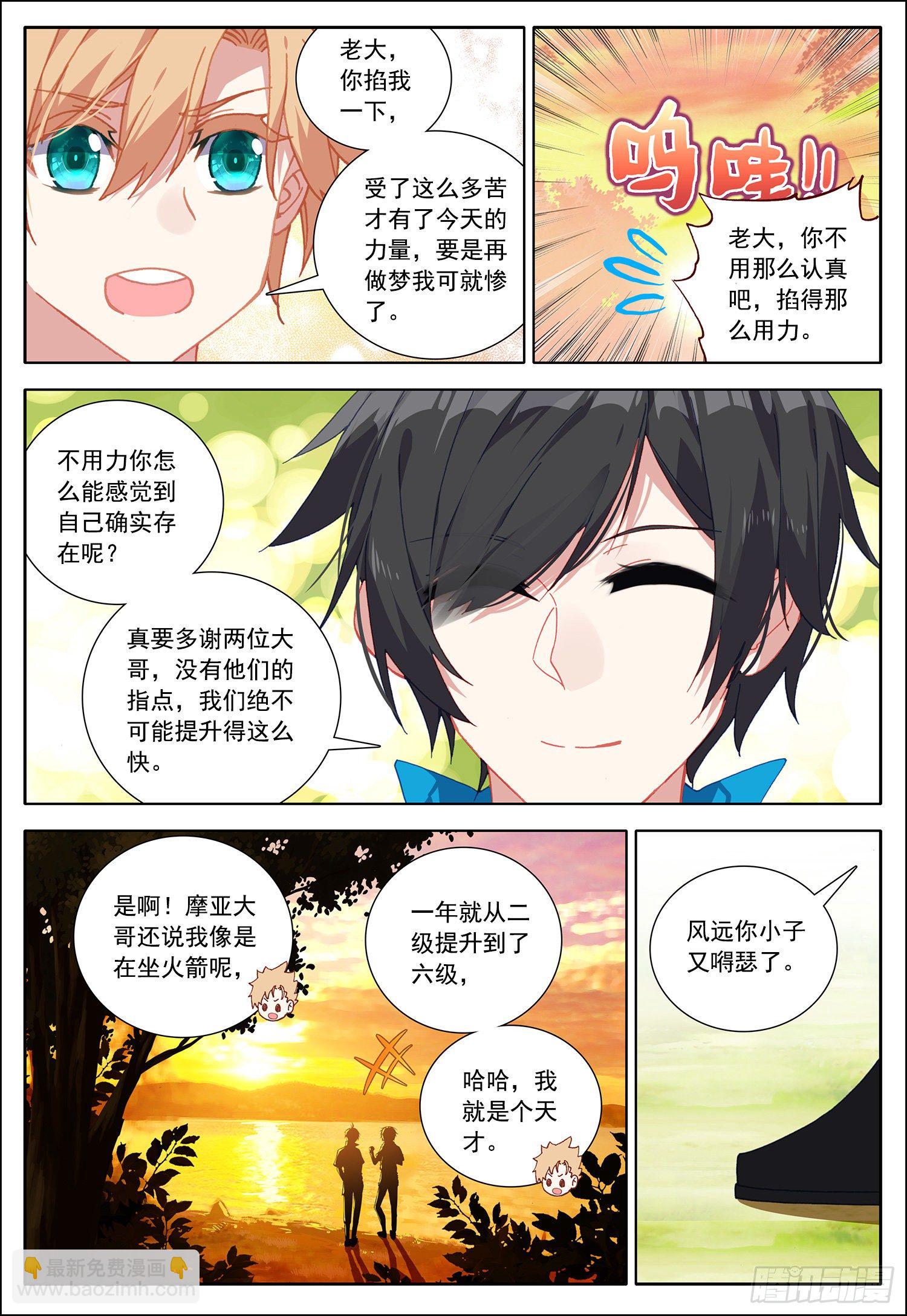 36 魔神殿！-第37话