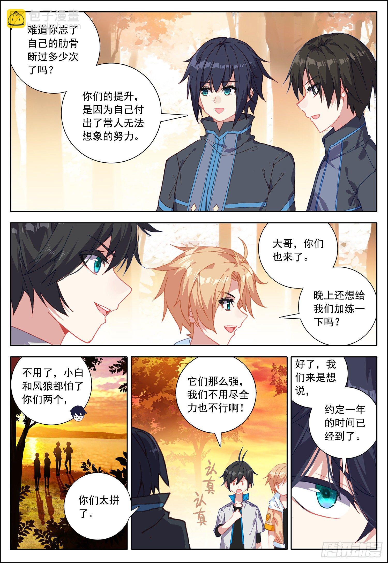 36 魔神殿！-第37话