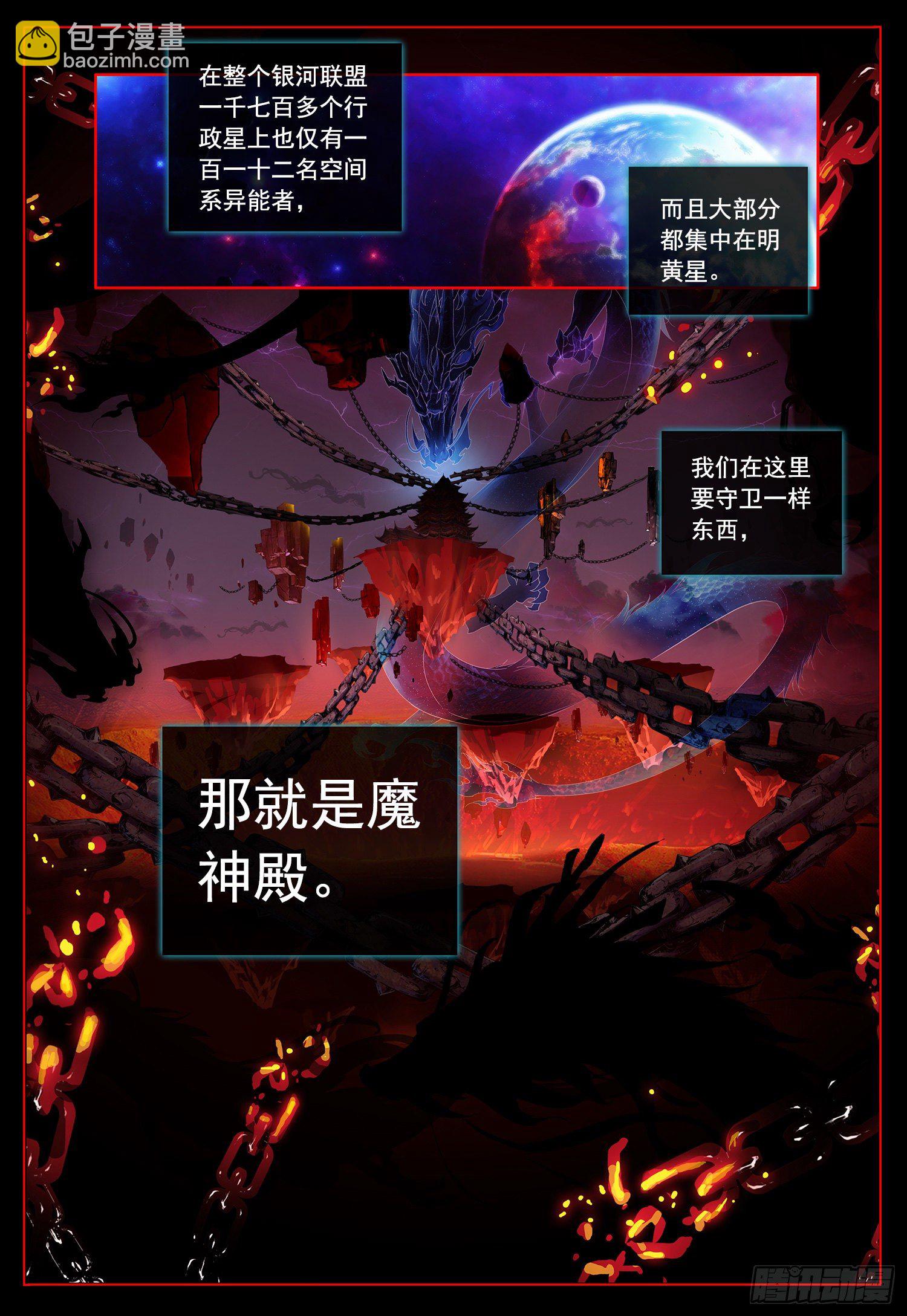 36 魔神殿！-第37话