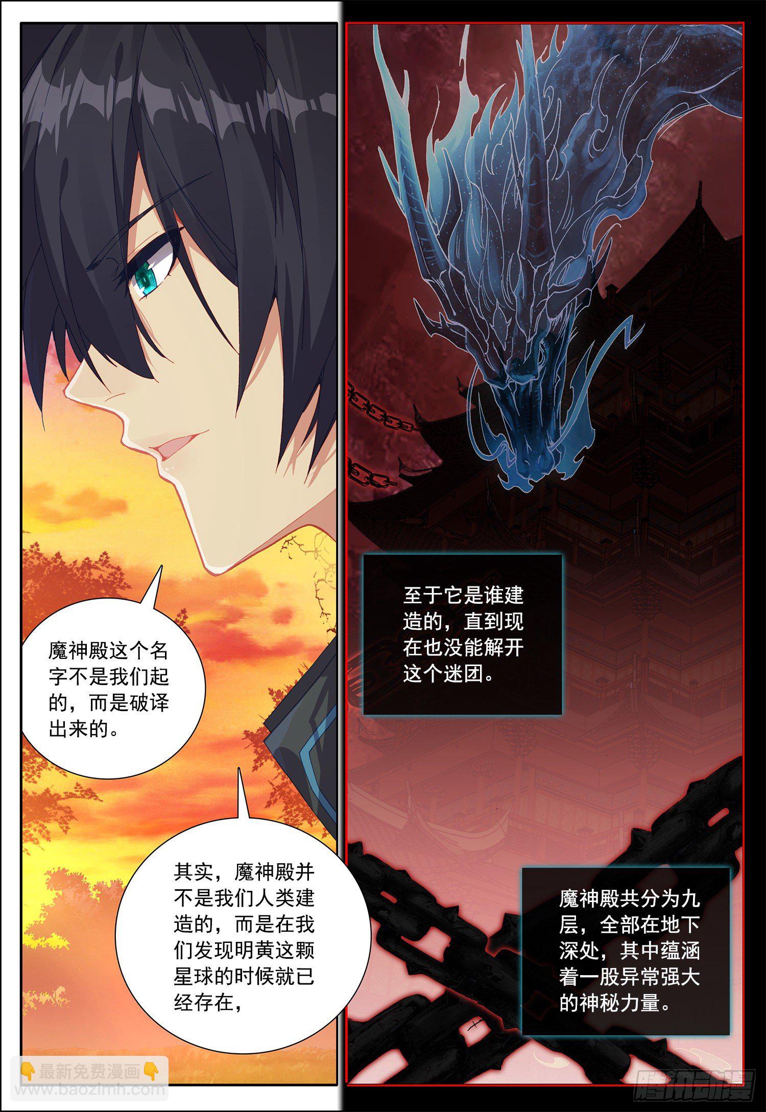 36 魔神殿！-第37话