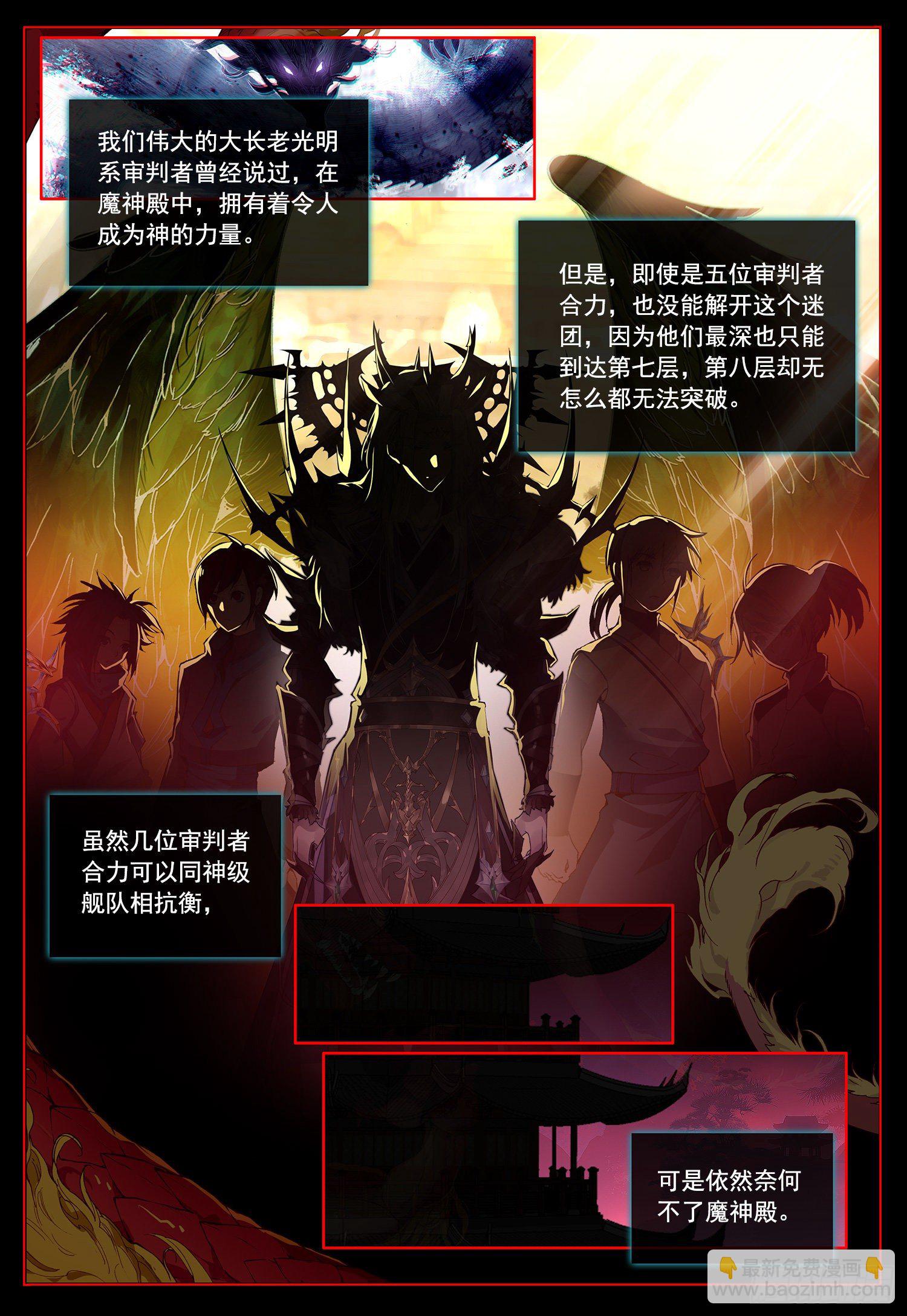 36 魔神殿！-第37话