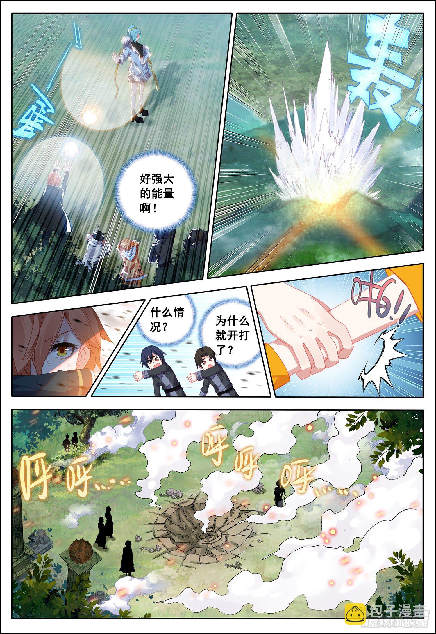38 守卫者容容！-第39话